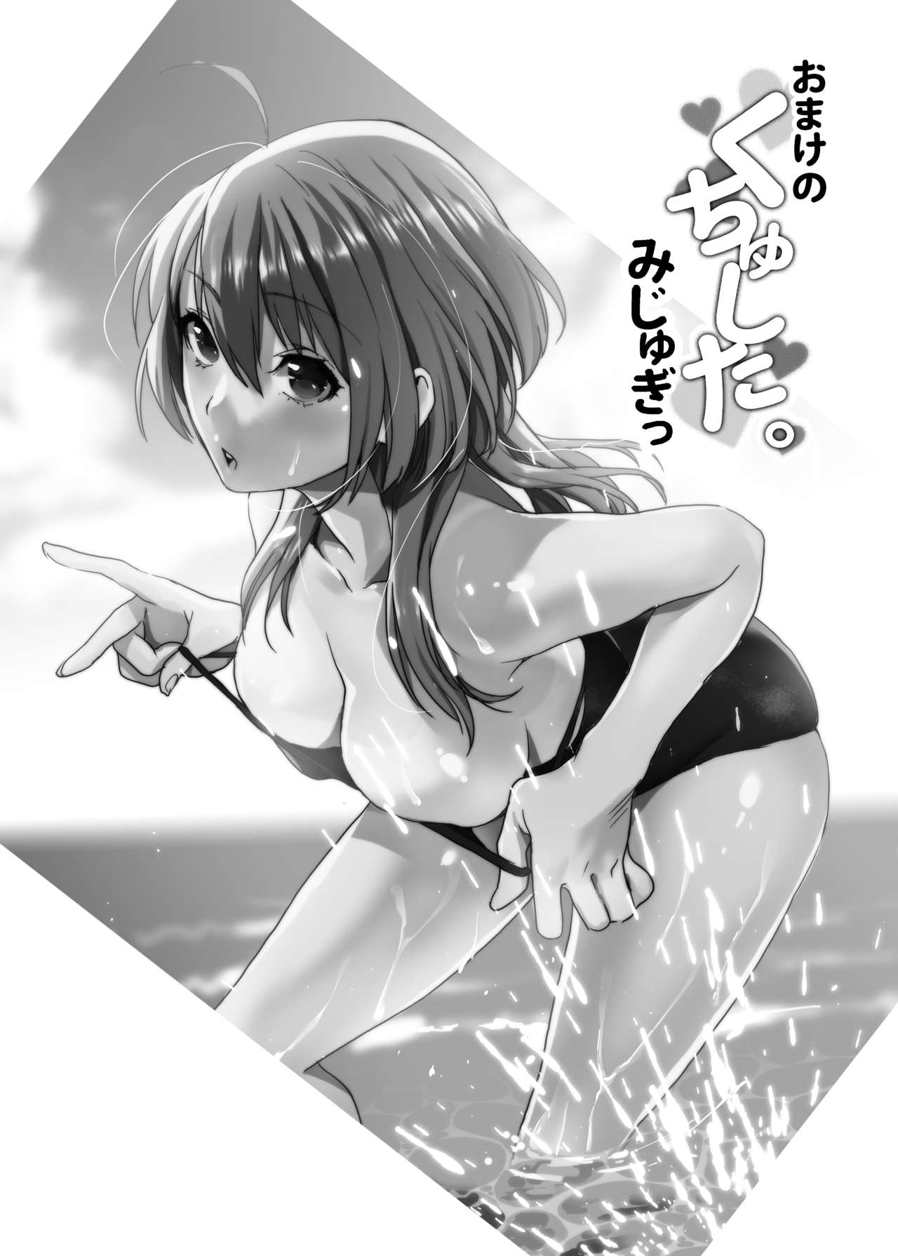 Houkago no Mitsu - After-school honeys - Page 32