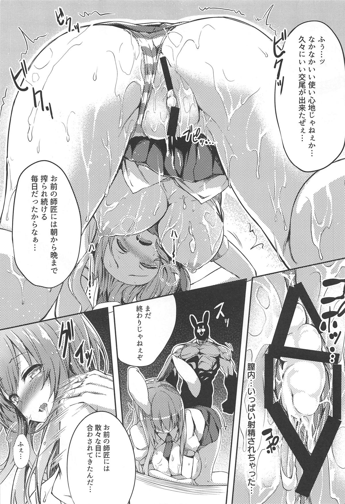 Namaiki Usagi ni wa Oshioki o - Page 12