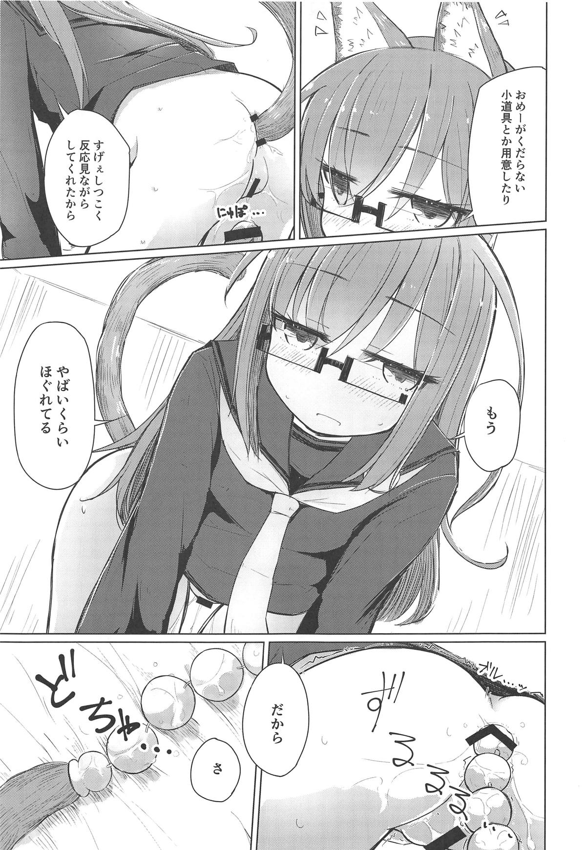 Moshimo Mochizuki ni Nekomimi Shippo ga Haetanara - Page 12