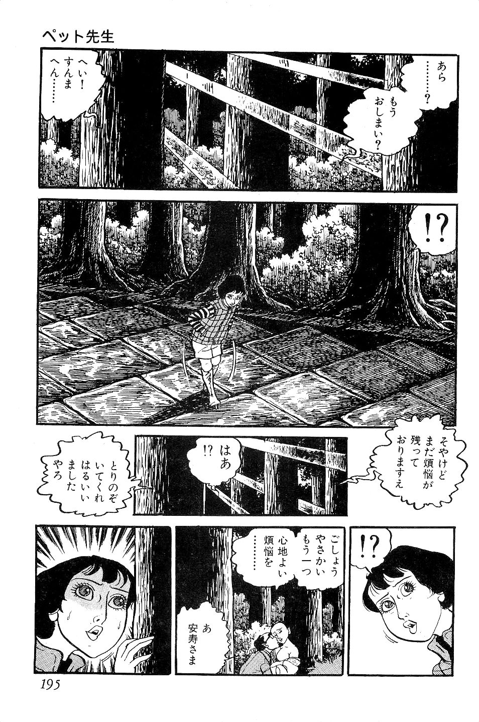 Koushoku Pet Sensei - Page 196