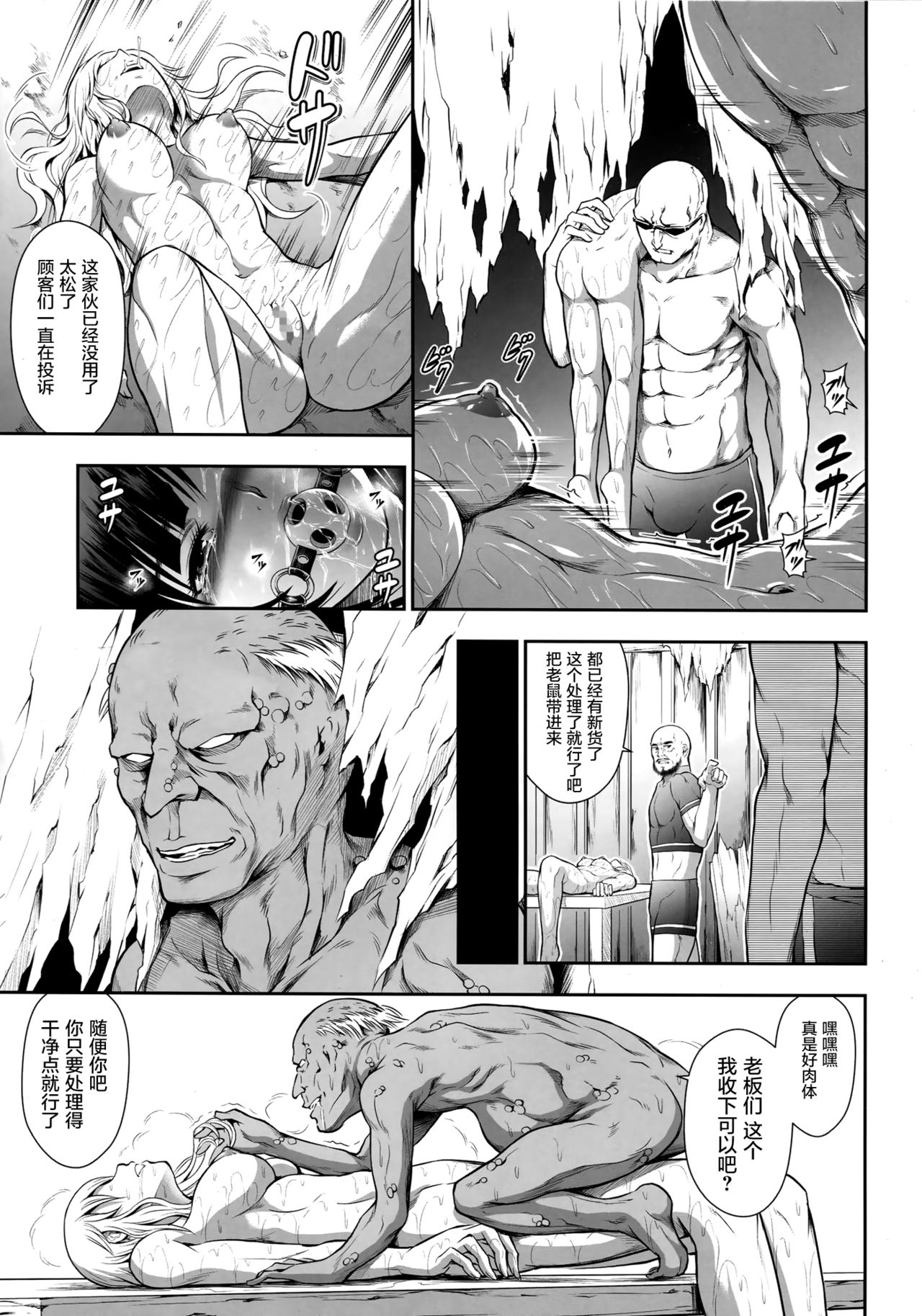 Solo Hunter no Seitai WORLD 2 - Page 30