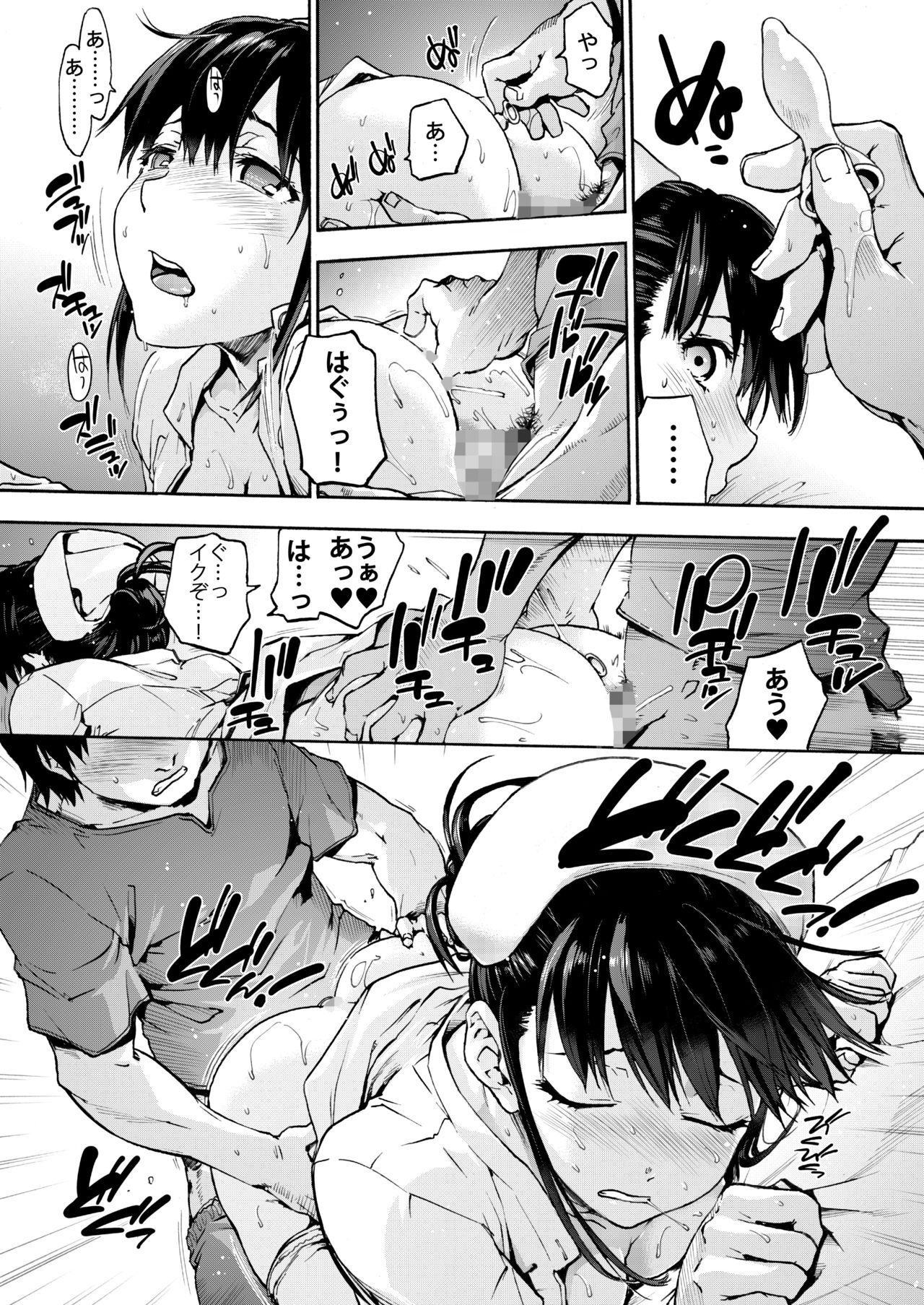 Oyasaka Byouin Yasashii Seseragi-san - Page 9