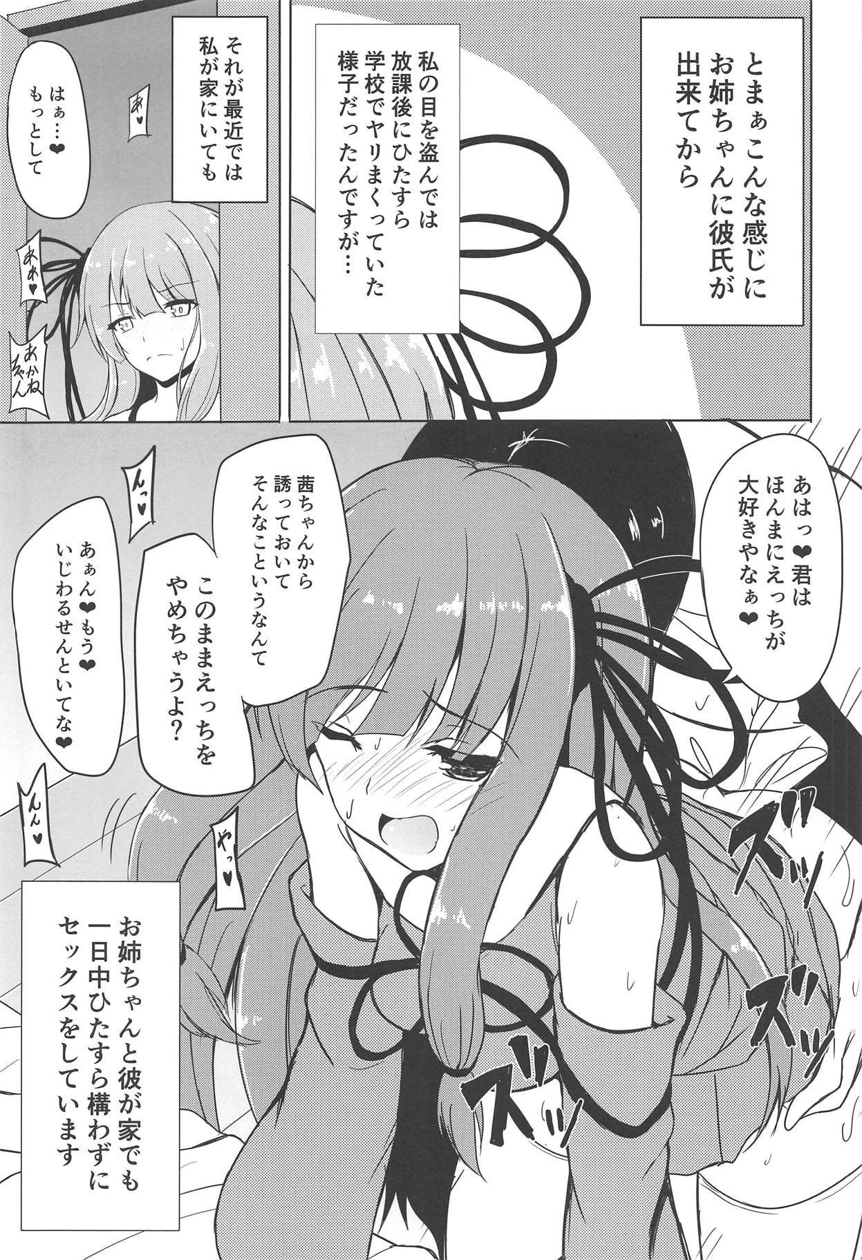 Kotonoha Shimai to Ecchi na Seikatsu - Page 9