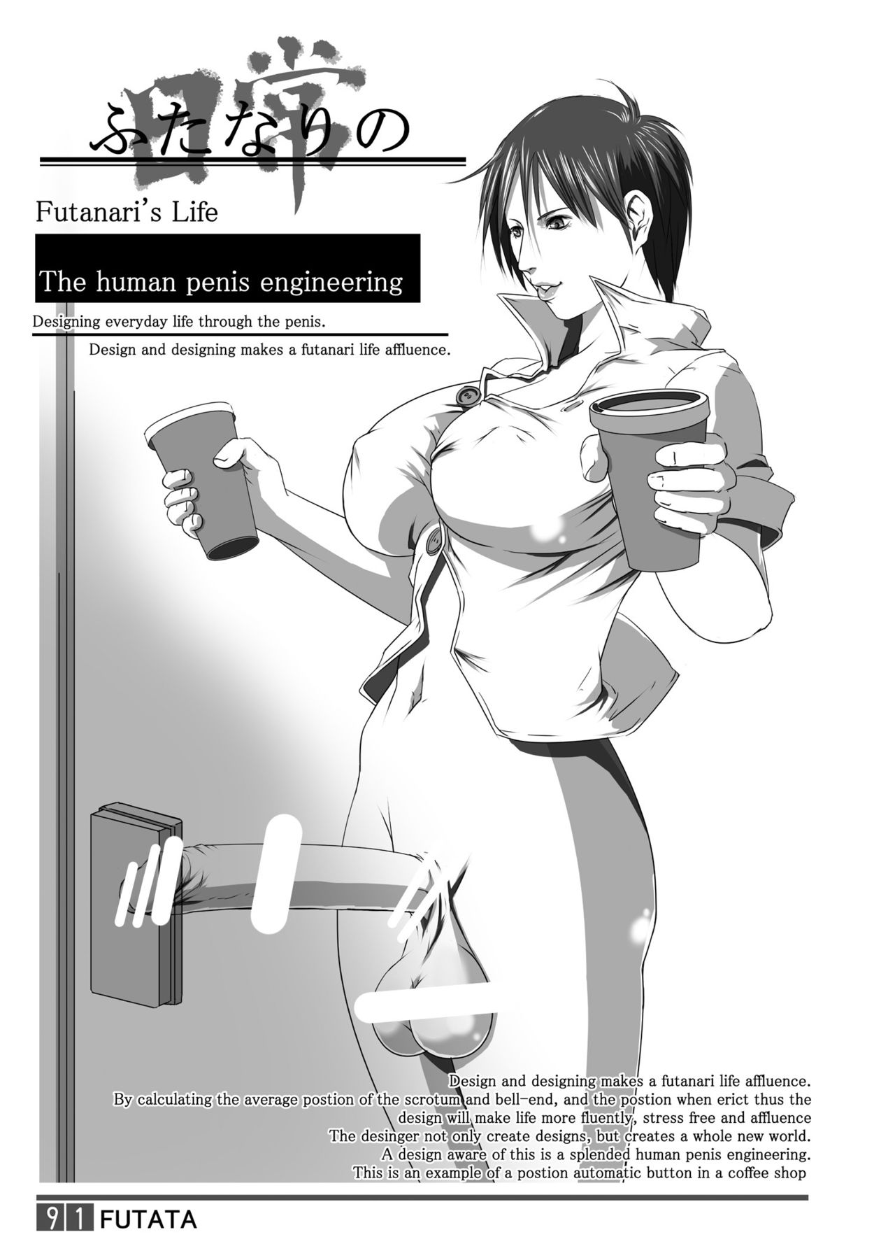 FUTATA First Issue | Futata Soukango - Page 89