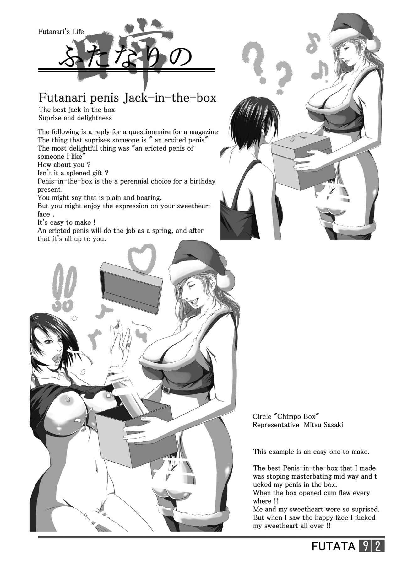 FUTATA First Issue | Futata Soukango - Page 90
