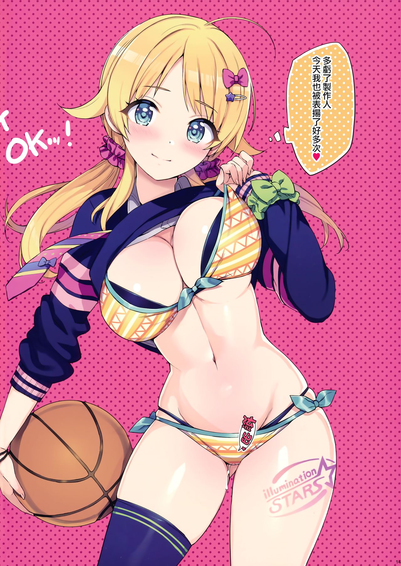 Houkago Nakadashi Produce Sarechattemasu♥ - Page 16