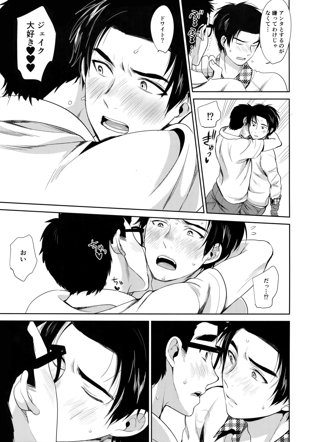Locker - Page 12