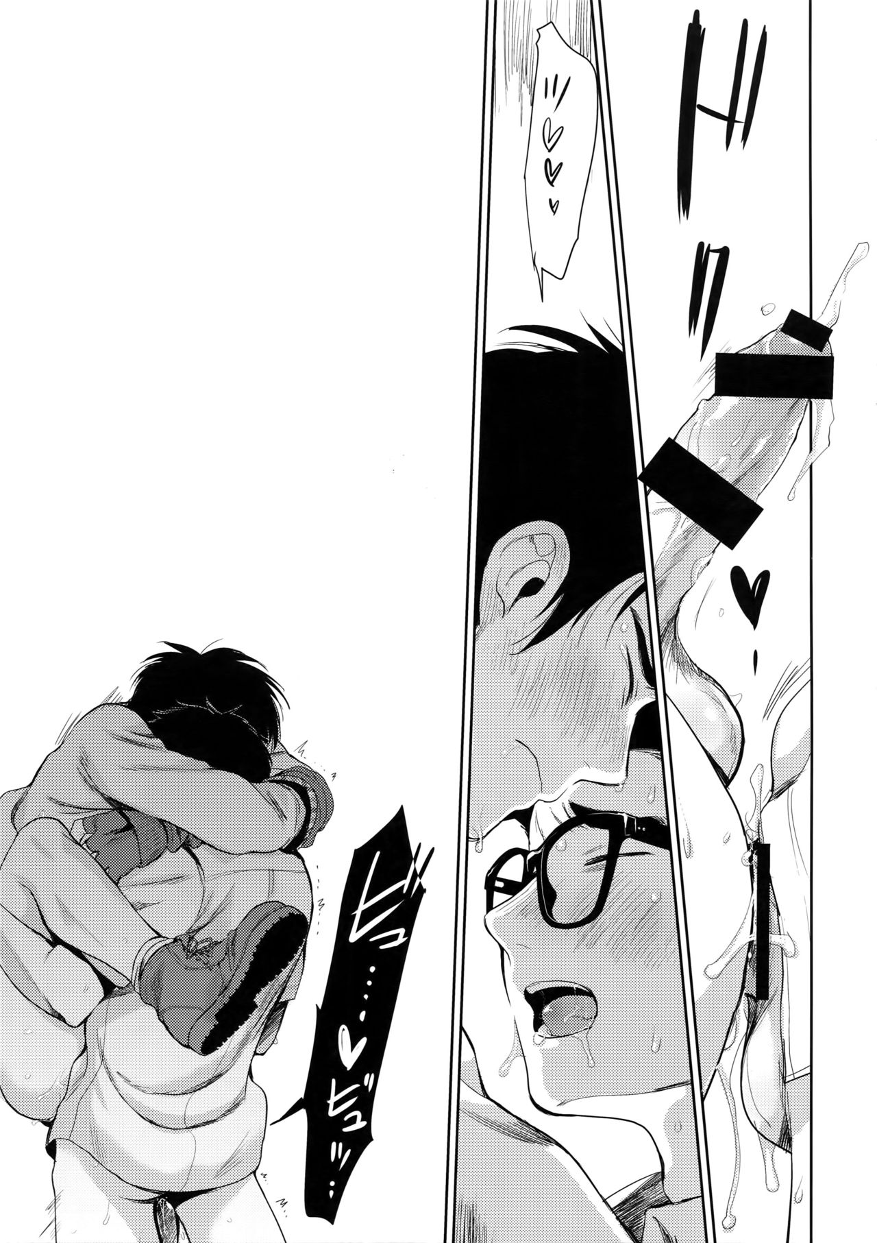 Locker - Page 24