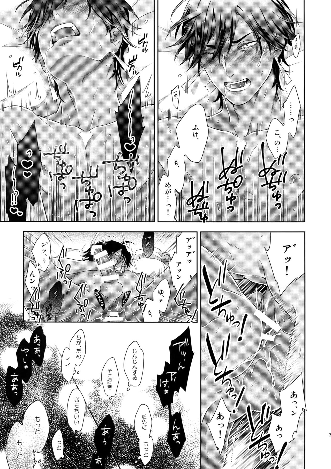 Maryoku Kyoukyuu EX - Page 40