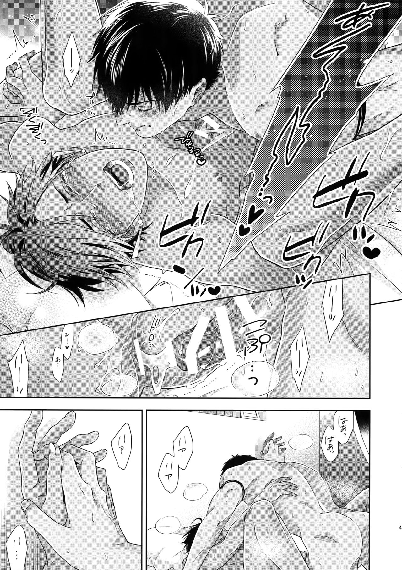 Maryoku Kyoukyuu EX - Page 44