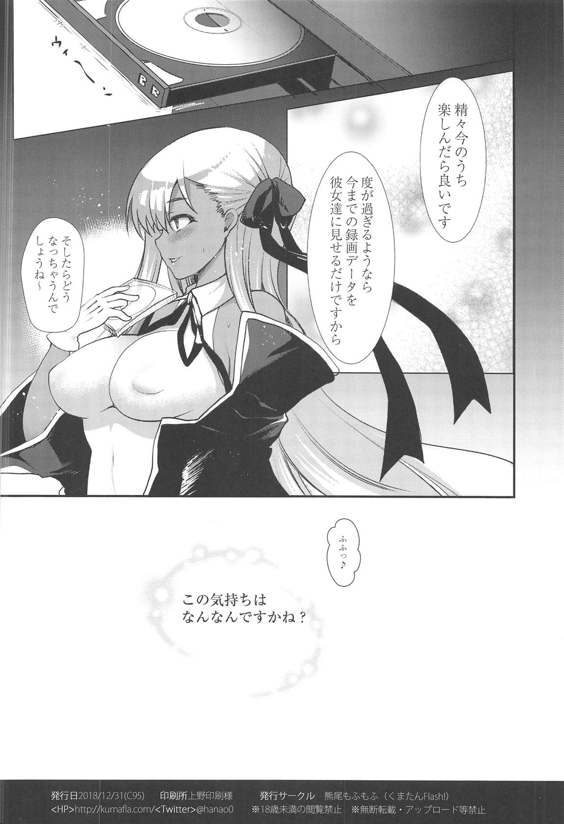 BB Jealousy - Page 25