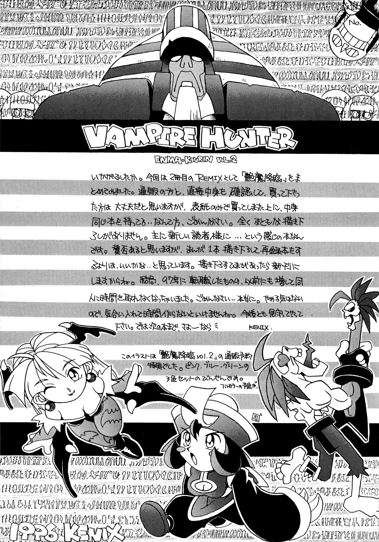 Enma Kourin REMIX - Page 92