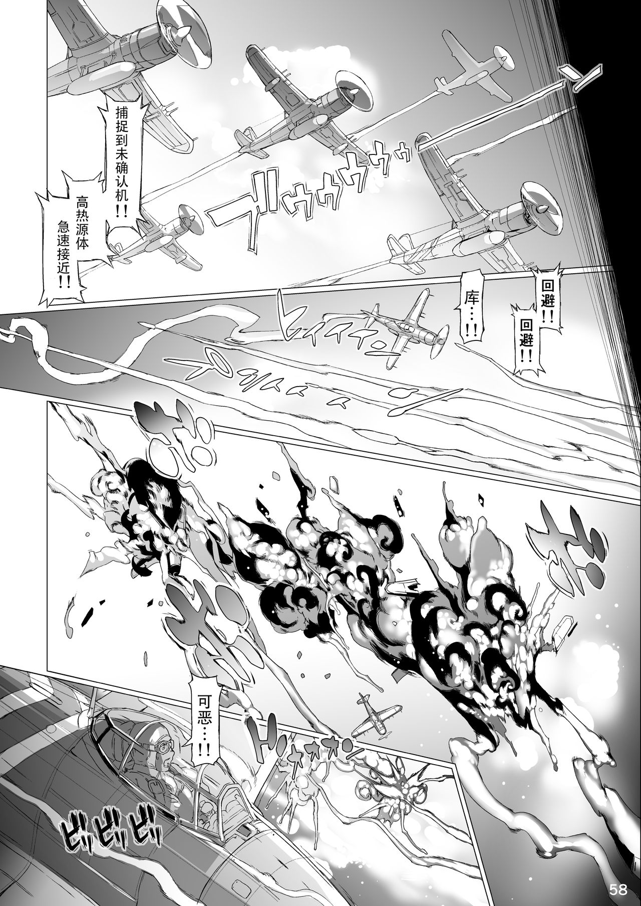 Q.E:R.M - Queen Elizabeth Royal Maintenance - Page 66
