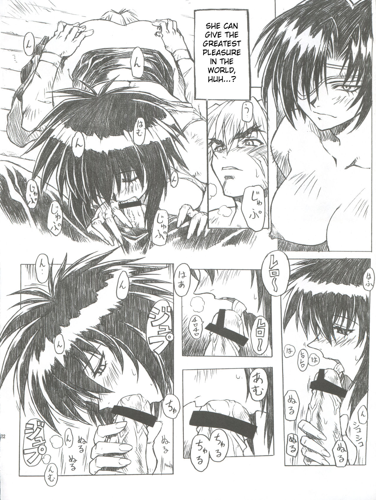 Chou Soreyuke! Melfina-san Kanseiban - Page 23