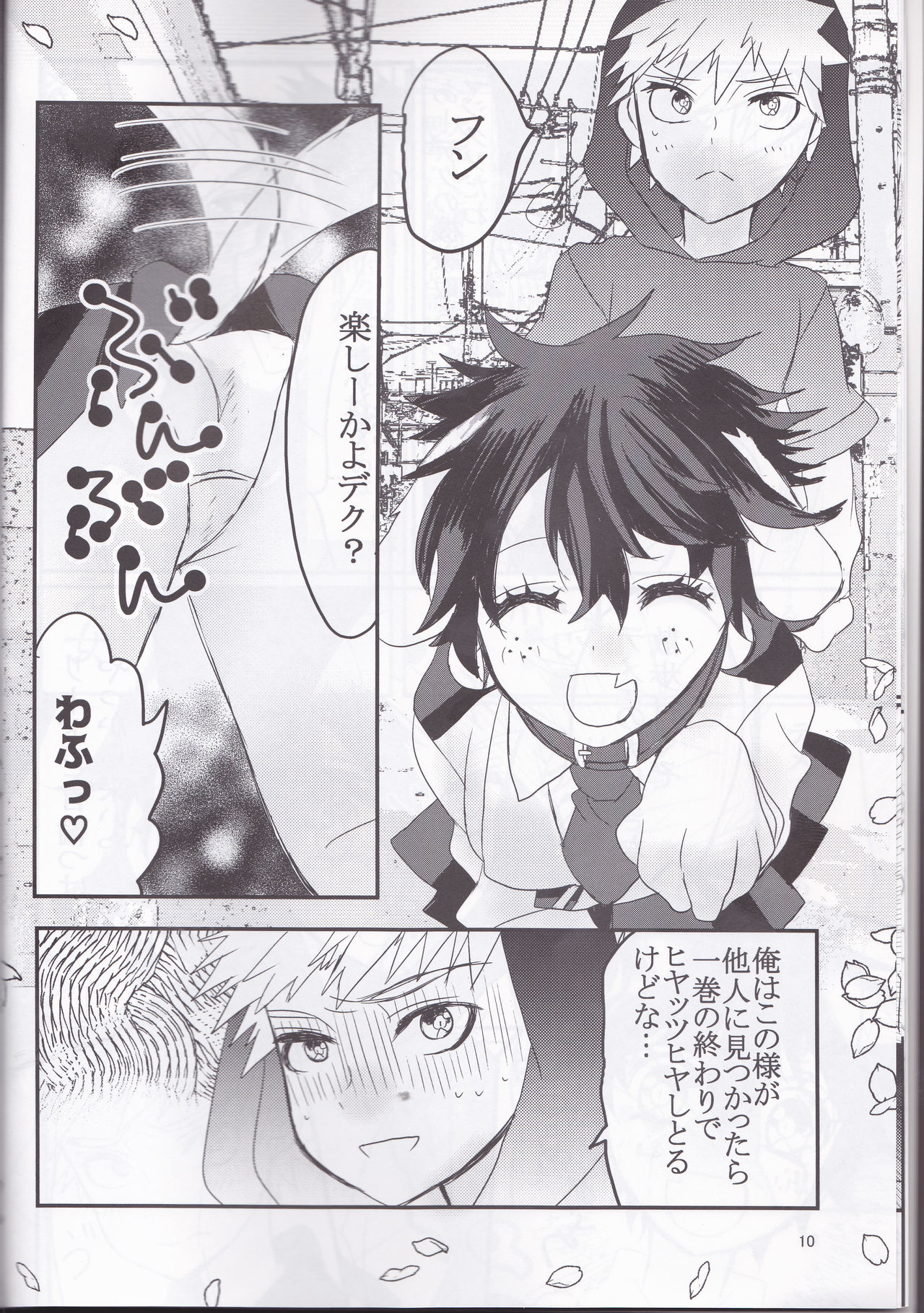 Yozakura Sanpomichi (Boku no Hero Academia] - Page 10