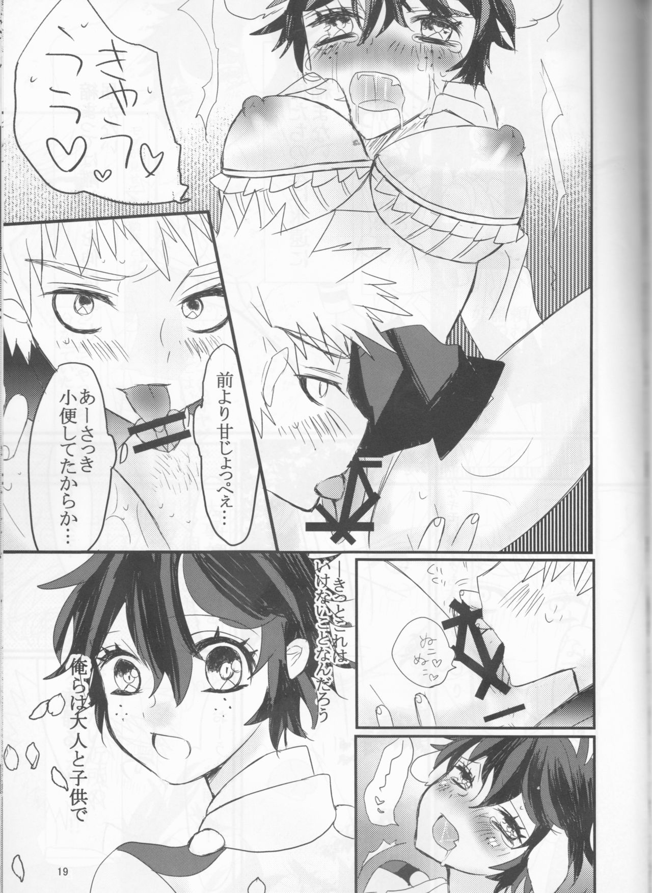 Yozakura Sanpomichi (Boku no Hero Academia] - Page 19
