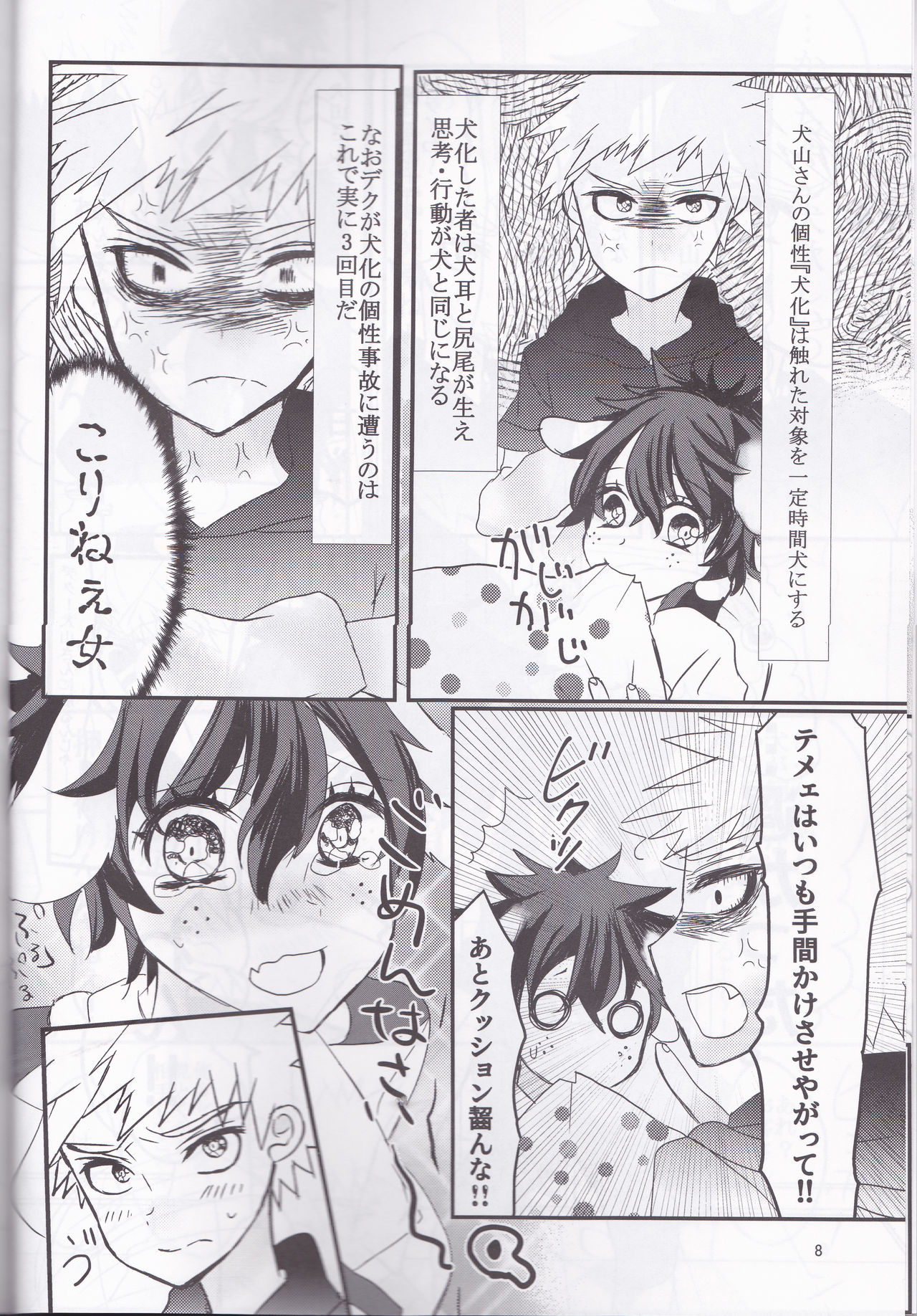 Preview page 8