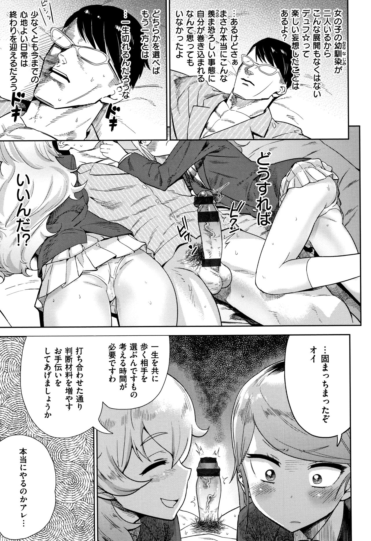 Love Holic - Page 92