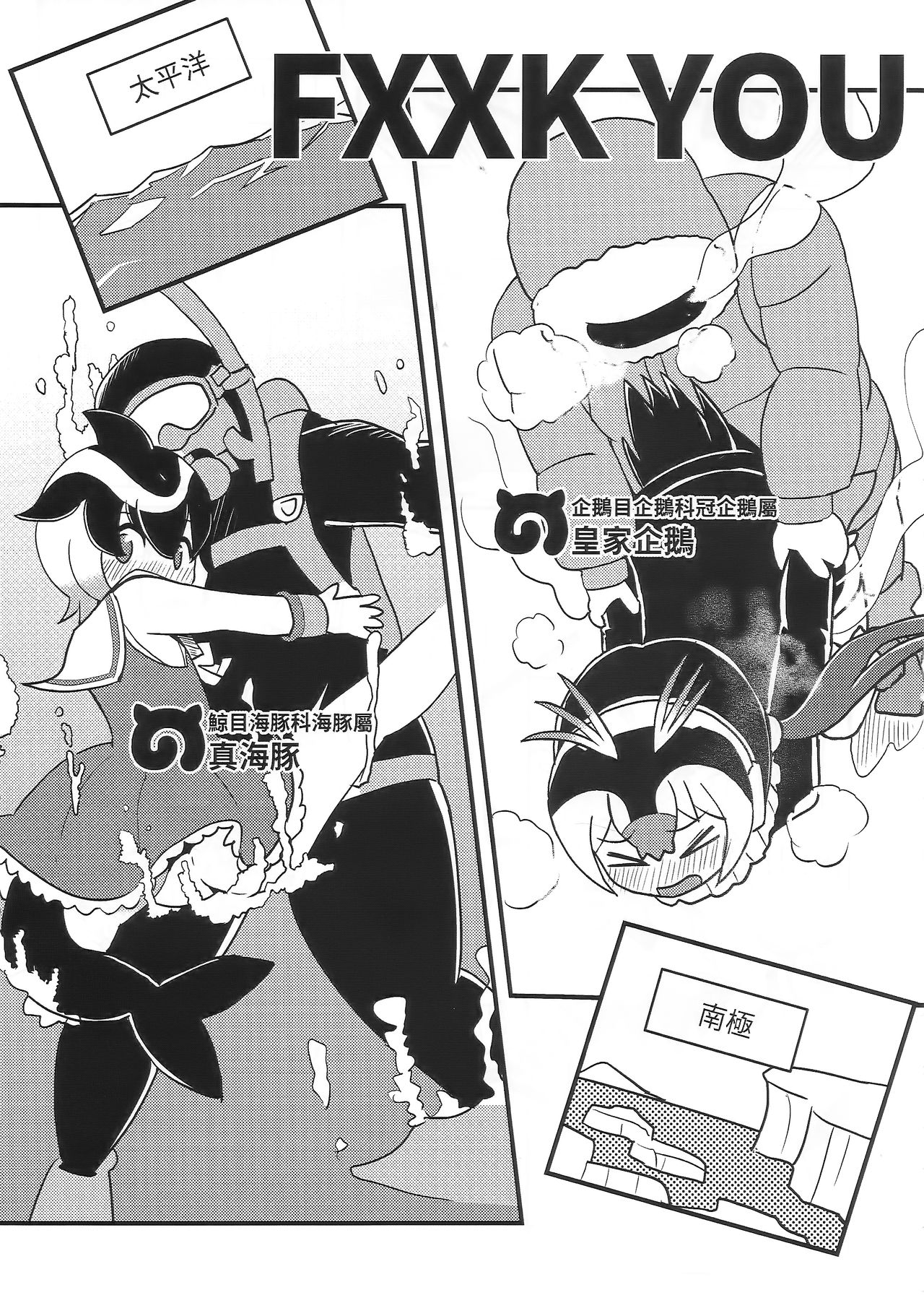 FXXK YOU KAD■KAWA - Page 15