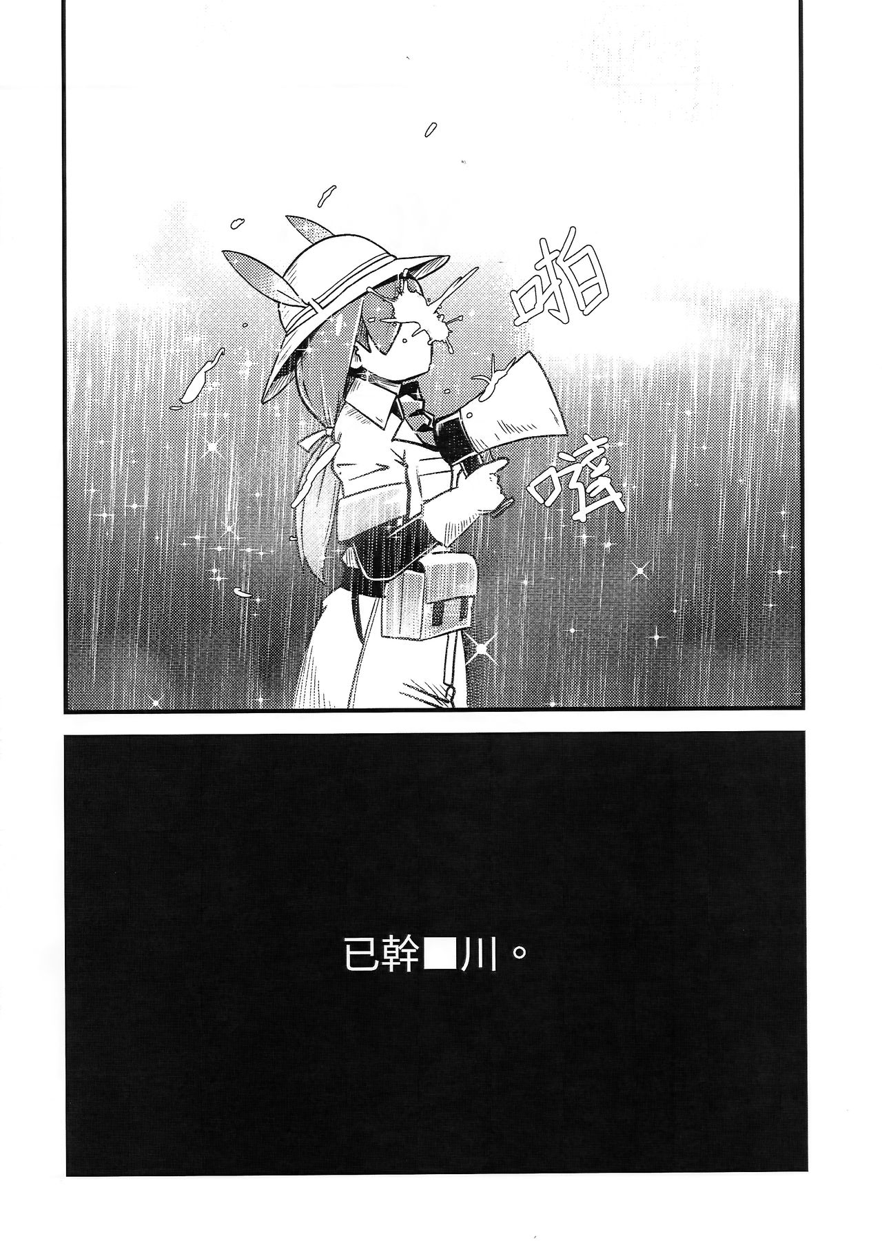 FXXK YOU KAD■KAWA - Page 20