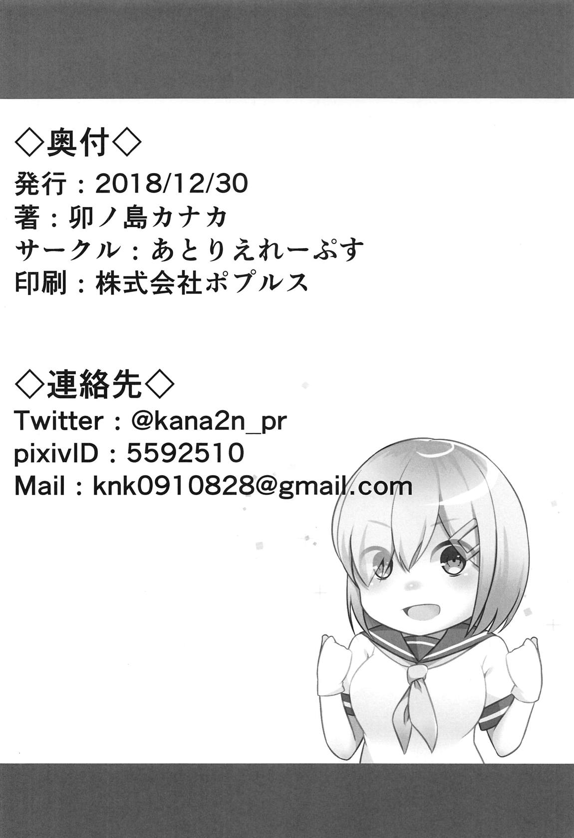 Kitto Zenbu XX no Sei - Page 21
