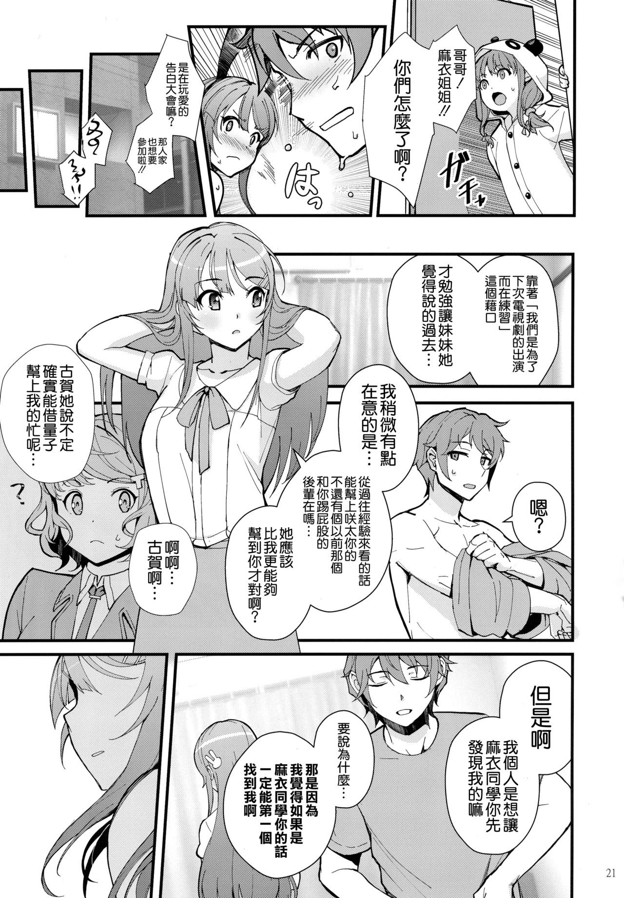 Bunny Lovers - Page 22