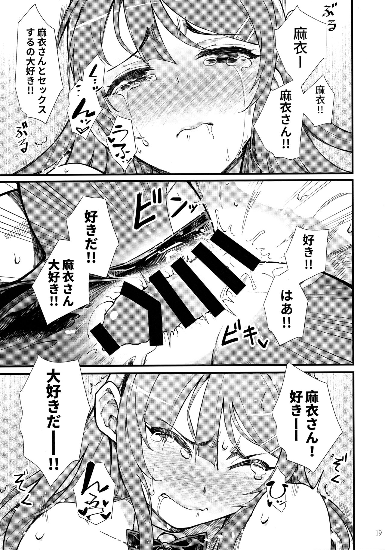 Bunny Lovers - Page 19