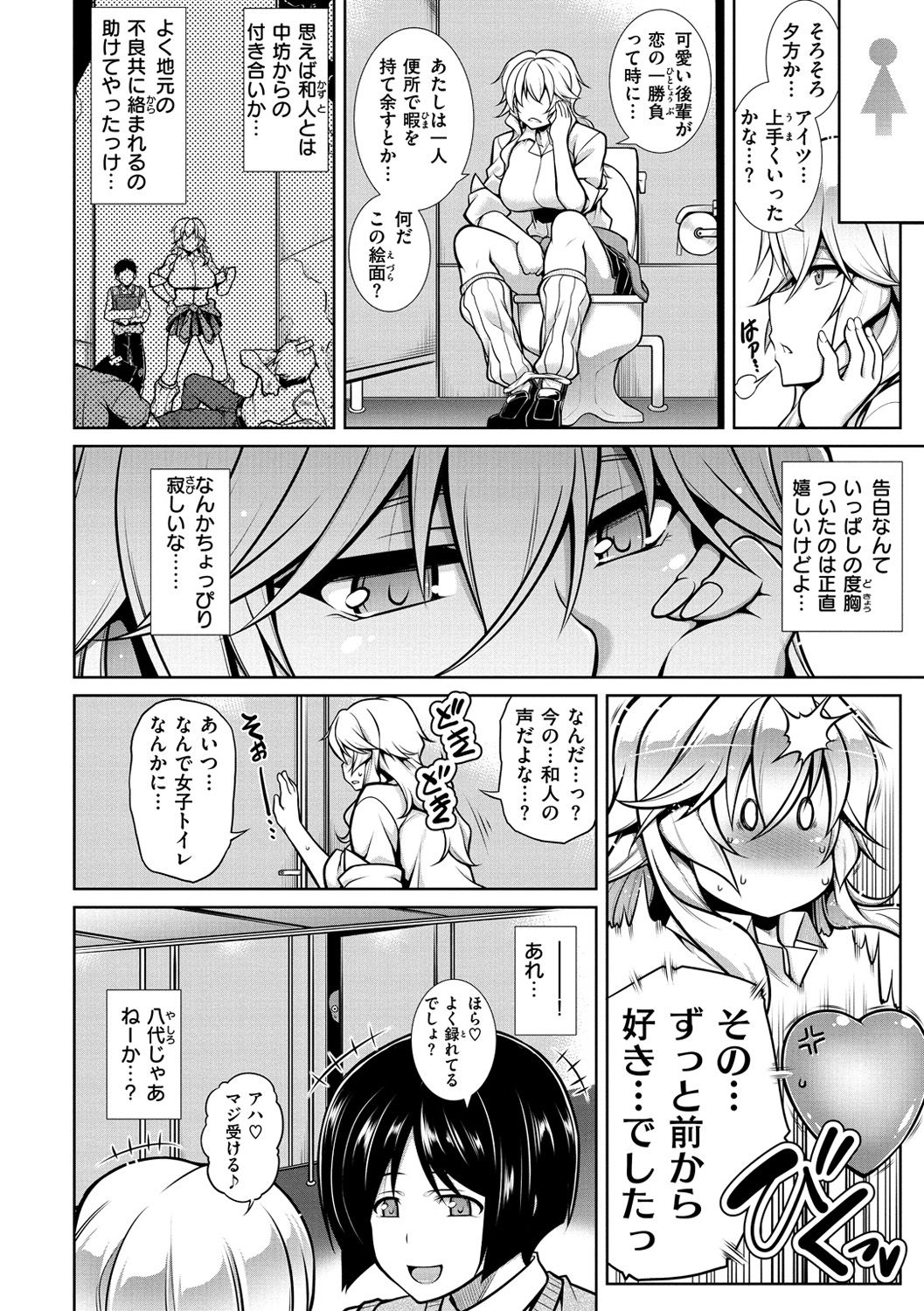 Majihore Motion - Page 116