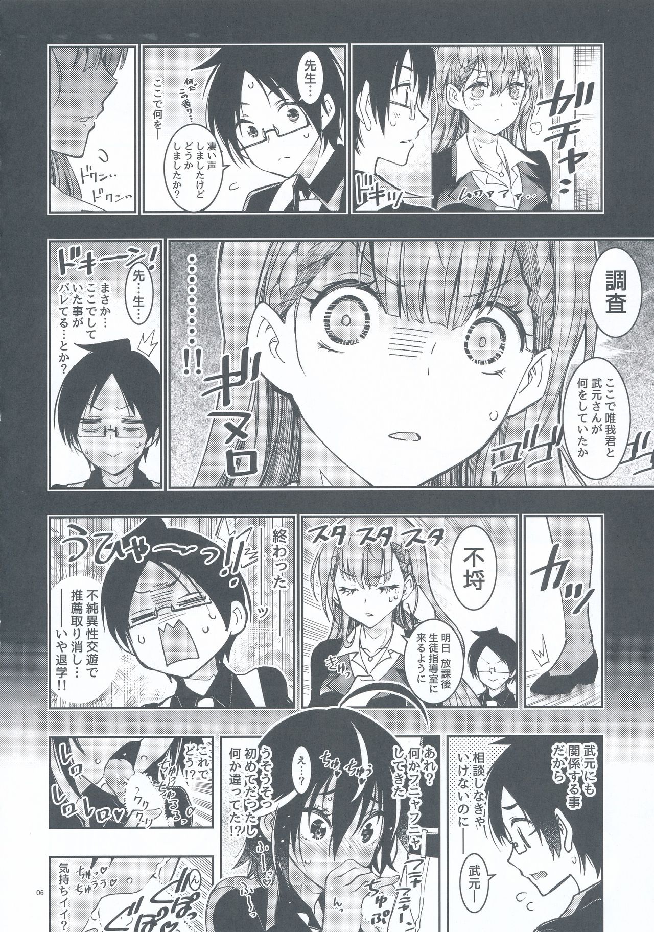 Preview page 6
