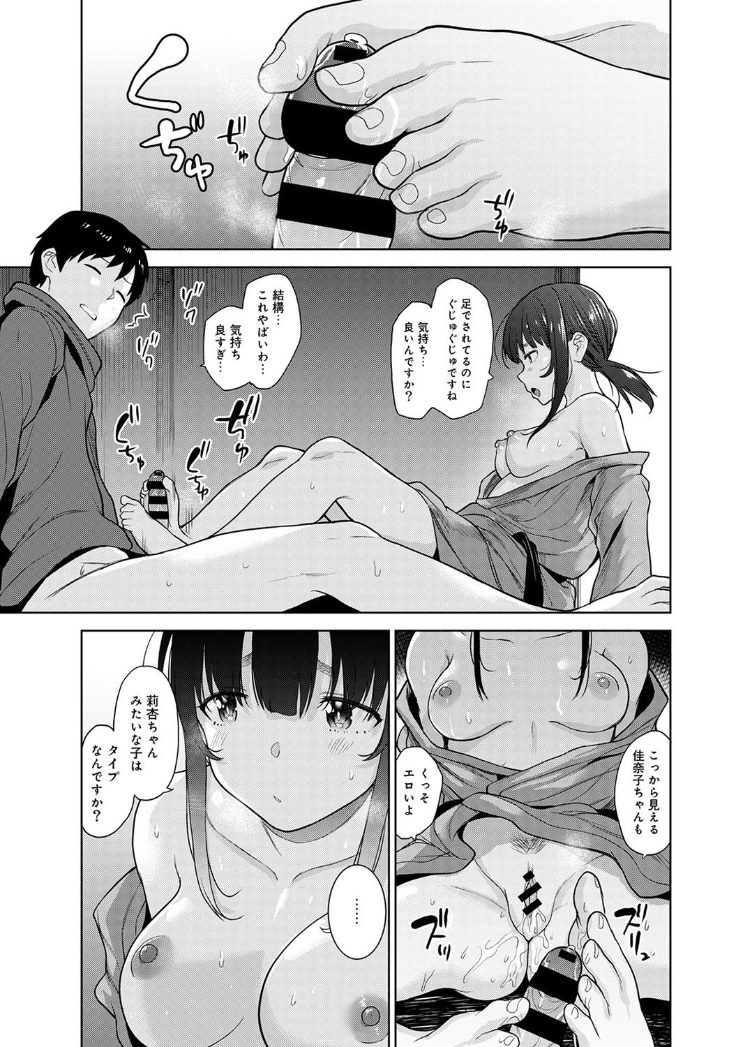 COMIC Ananga Ranga Vol. 43 - Page 13