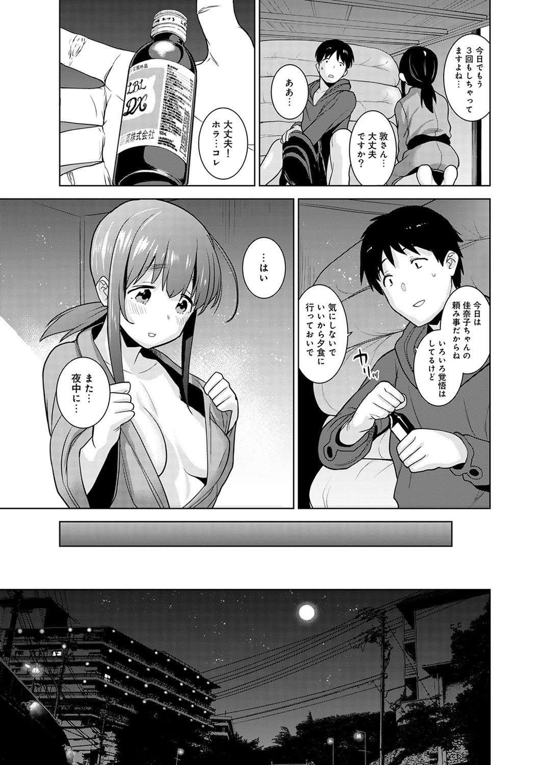 COMIC Ananga Ranga Vol. 43 - Page 17
