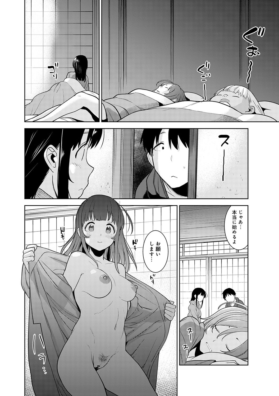 COMIC Ananga Ranga Vol. 43 - Page 18