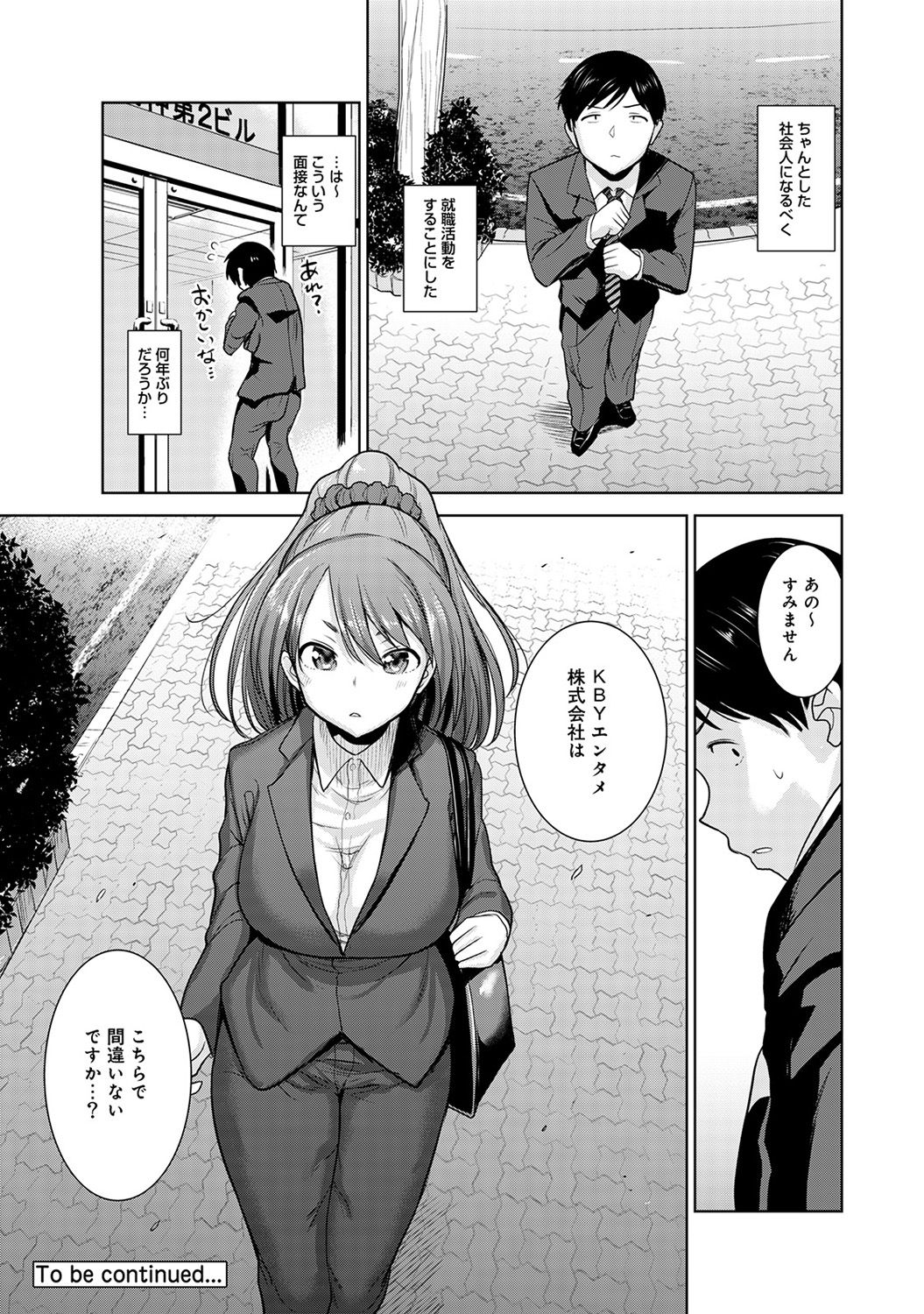 COMIC Ananga Ranga Vol. 43 - Page 30
