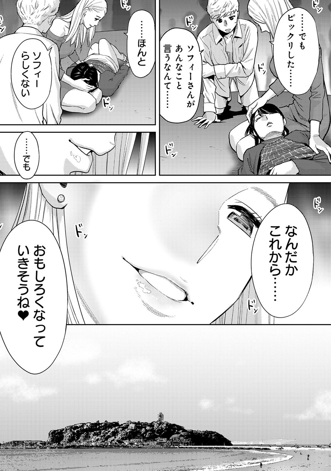 COMIC Ananga Ranga Vol. 43 - Page 301