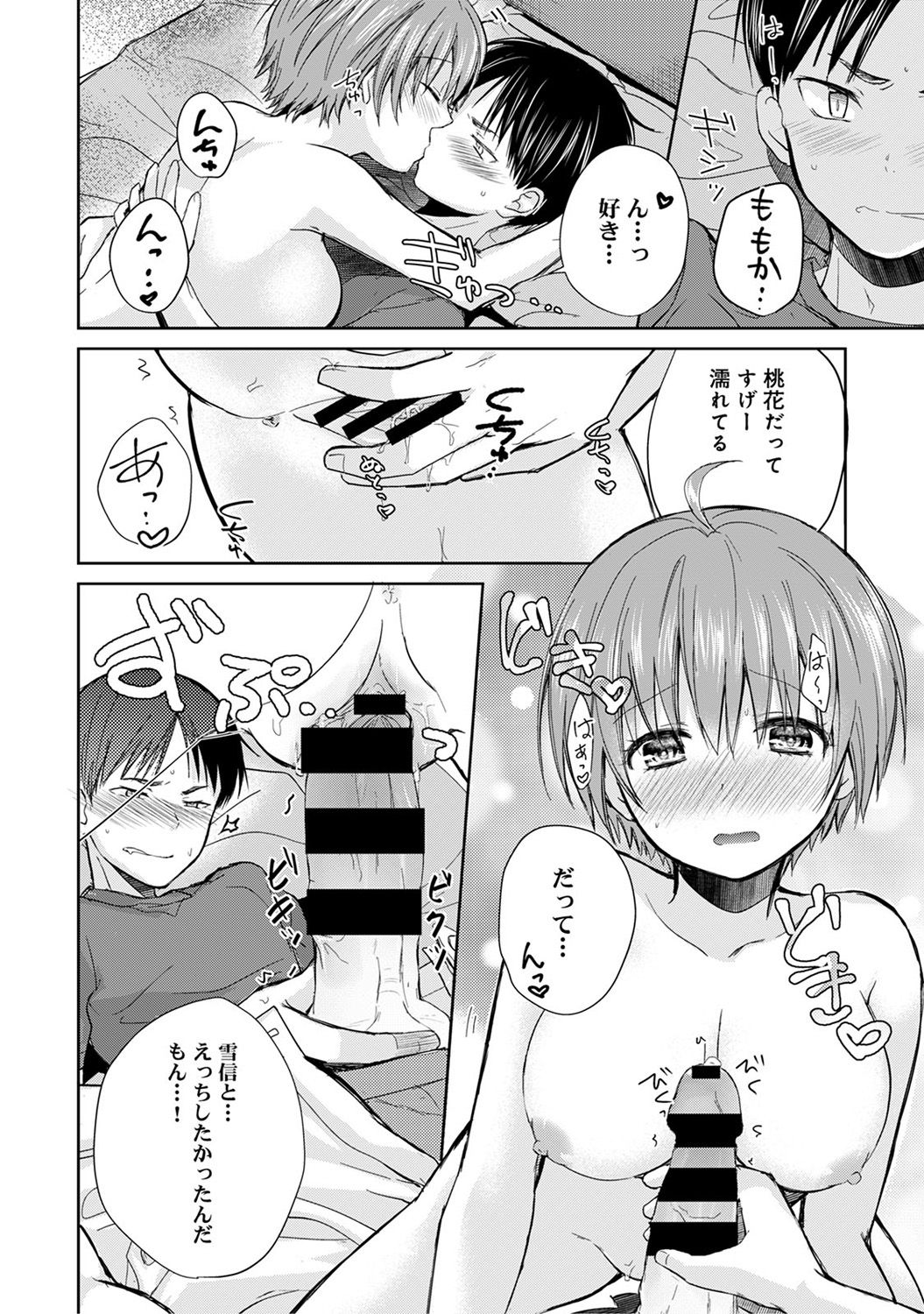 COMIC Ananga Ranga Vol. 43 - Page 54