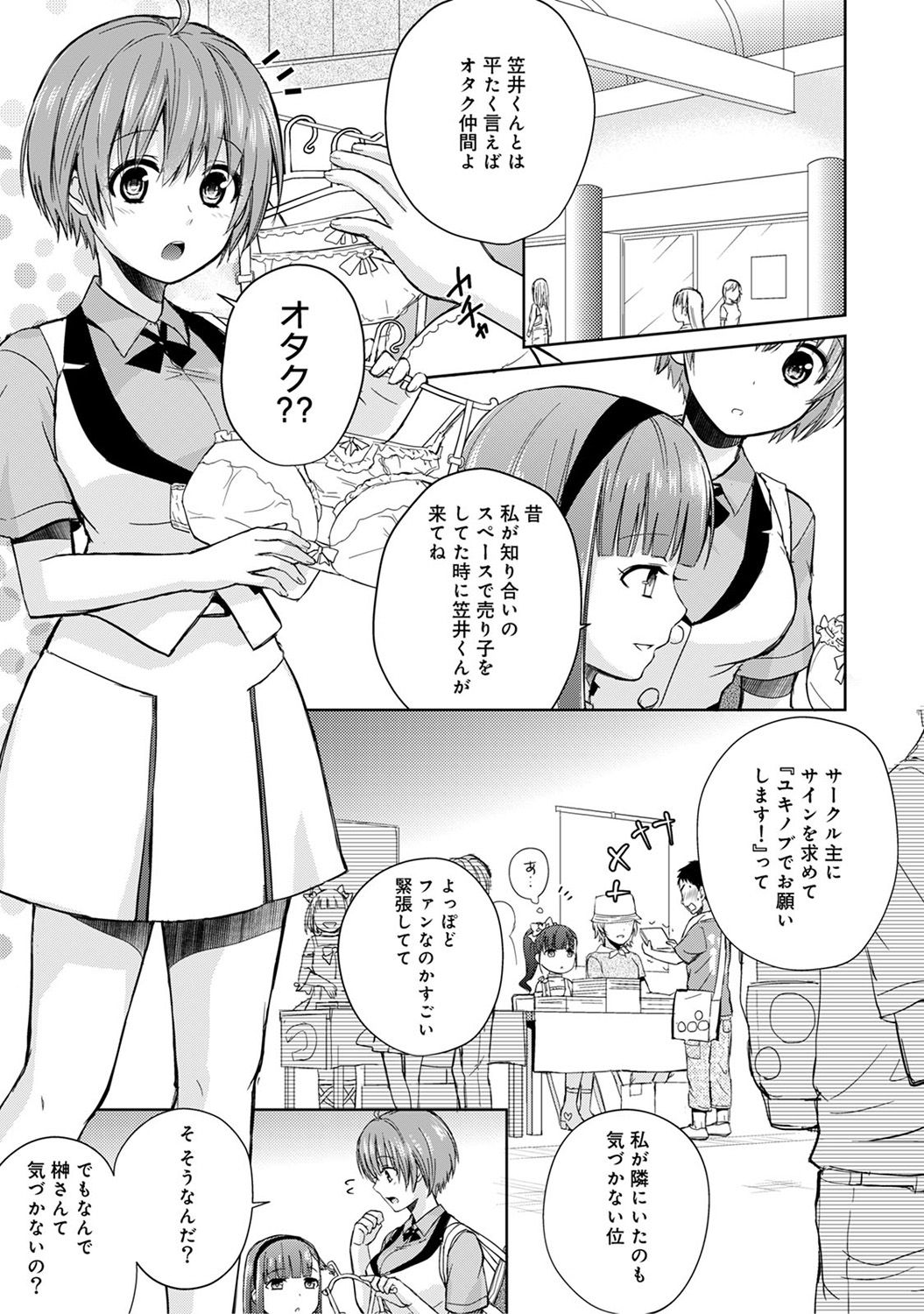 COMIC Ananga Ranga Vol. 43 - Page 59