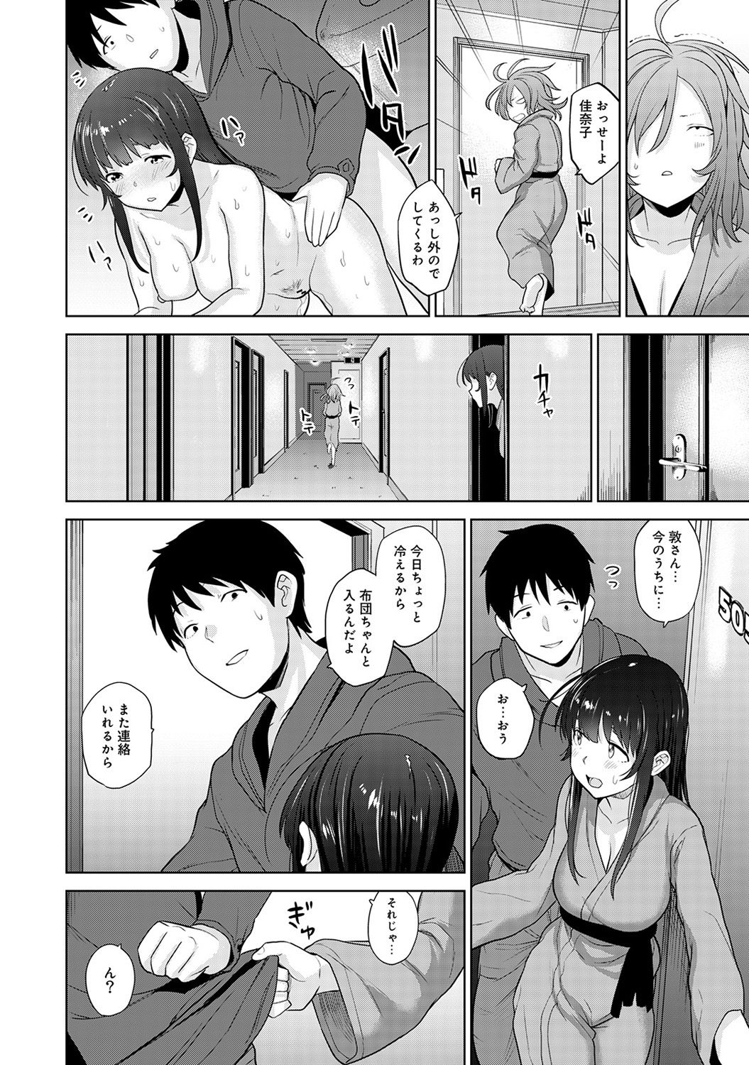 Erohon o Sutetara Konoko ga Tsurechatta!? Ch. 1-7 - Page 177