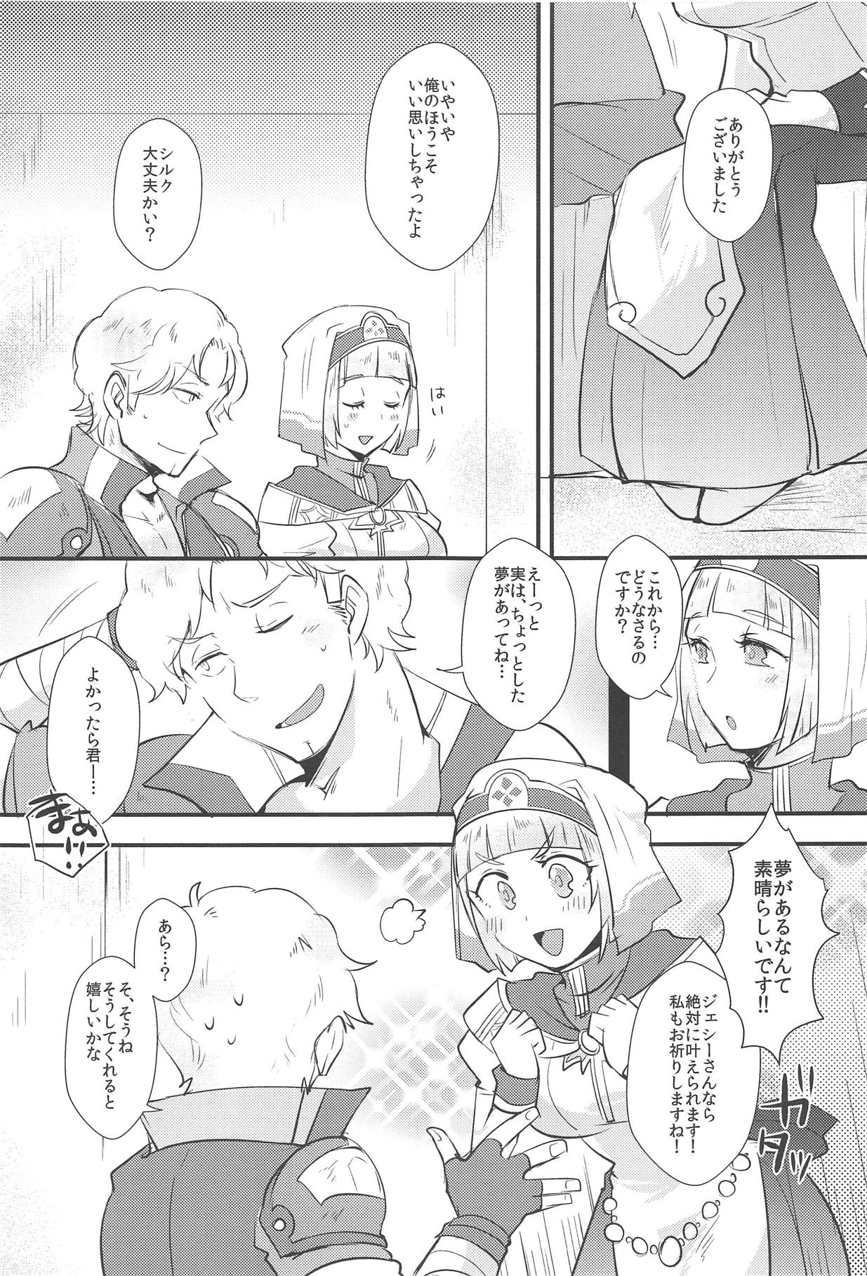Watashi no Shimei - Page 15