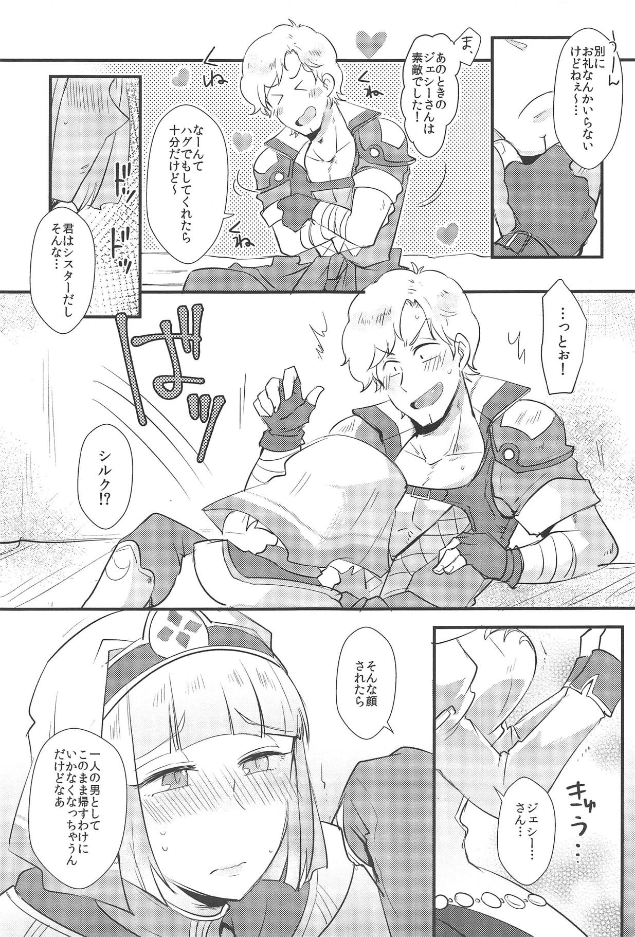 Watashi no Shimei - Page 7