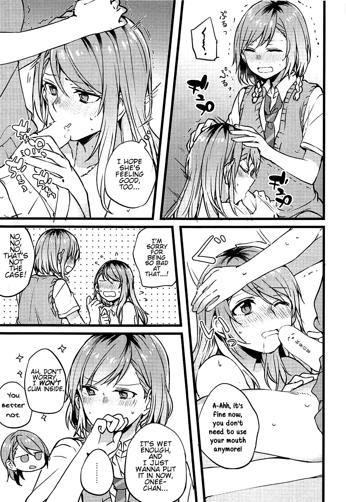 Kimi no Koi wa Watashi no Koi | Our Love - Page 24