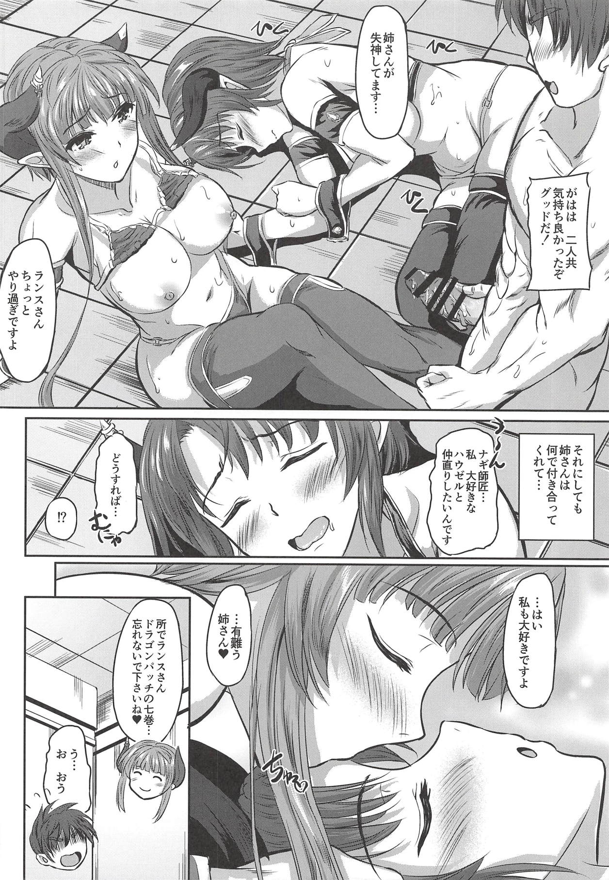 Sisters that get along well - Page 21