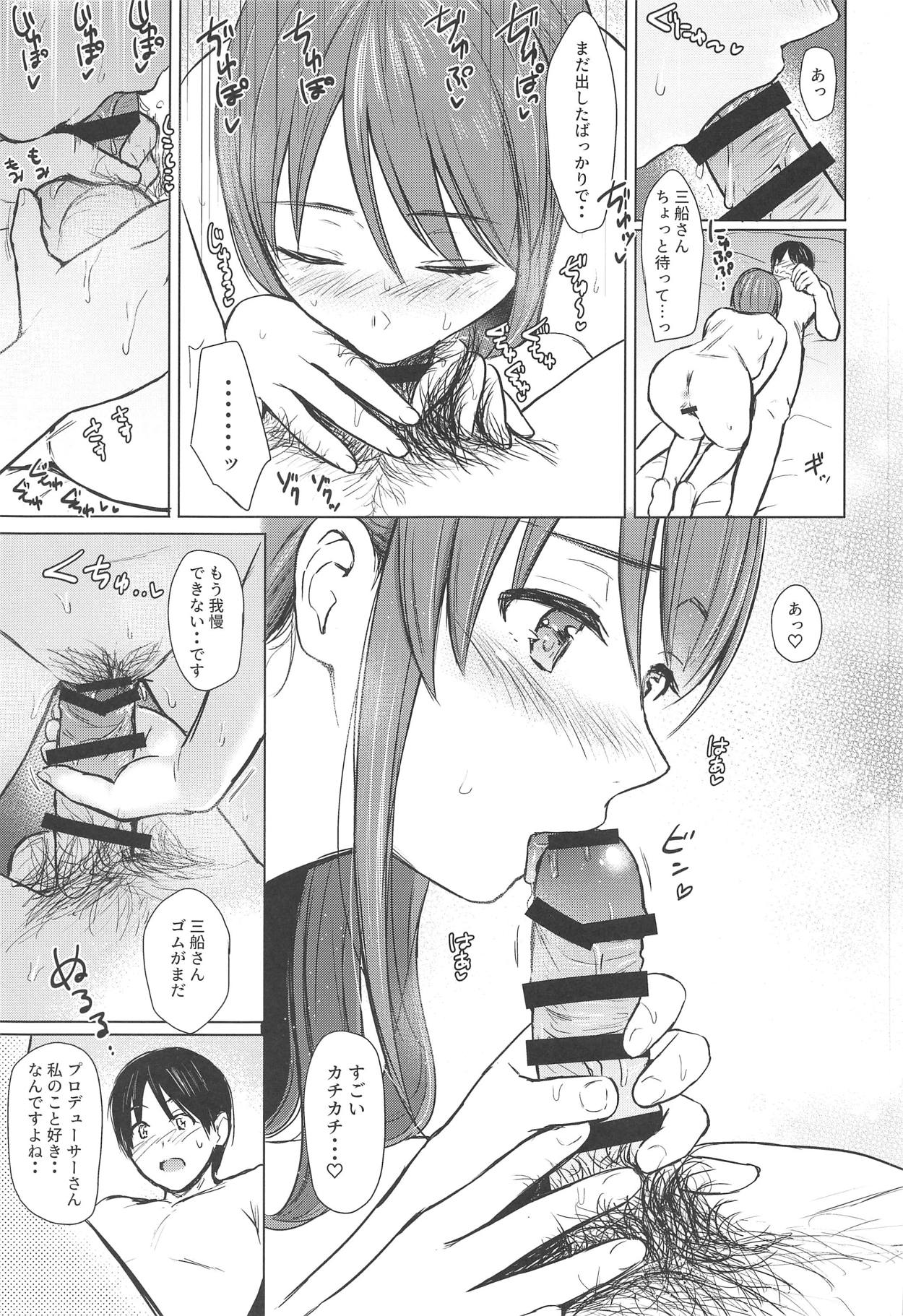 Mifune-san to Sugoshita Yoru - Page 18