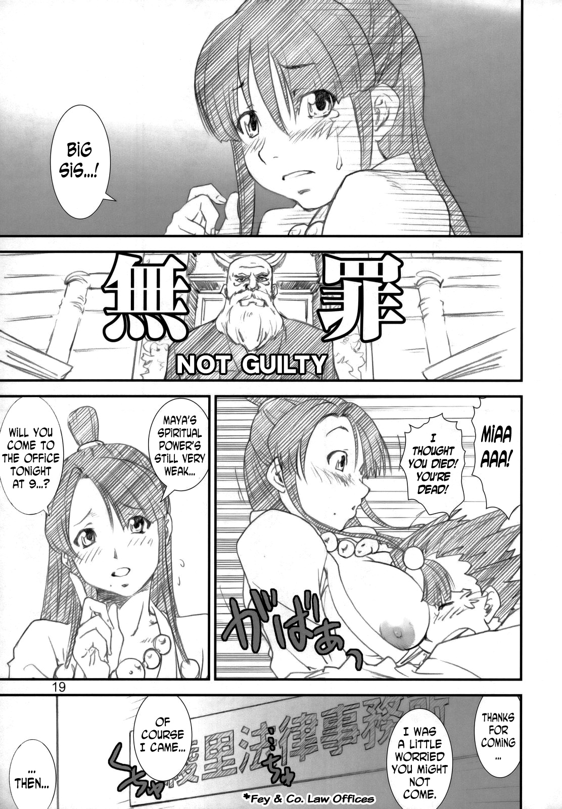 Kikan Yumi Ichirou Dai 8 Gou - Page 18