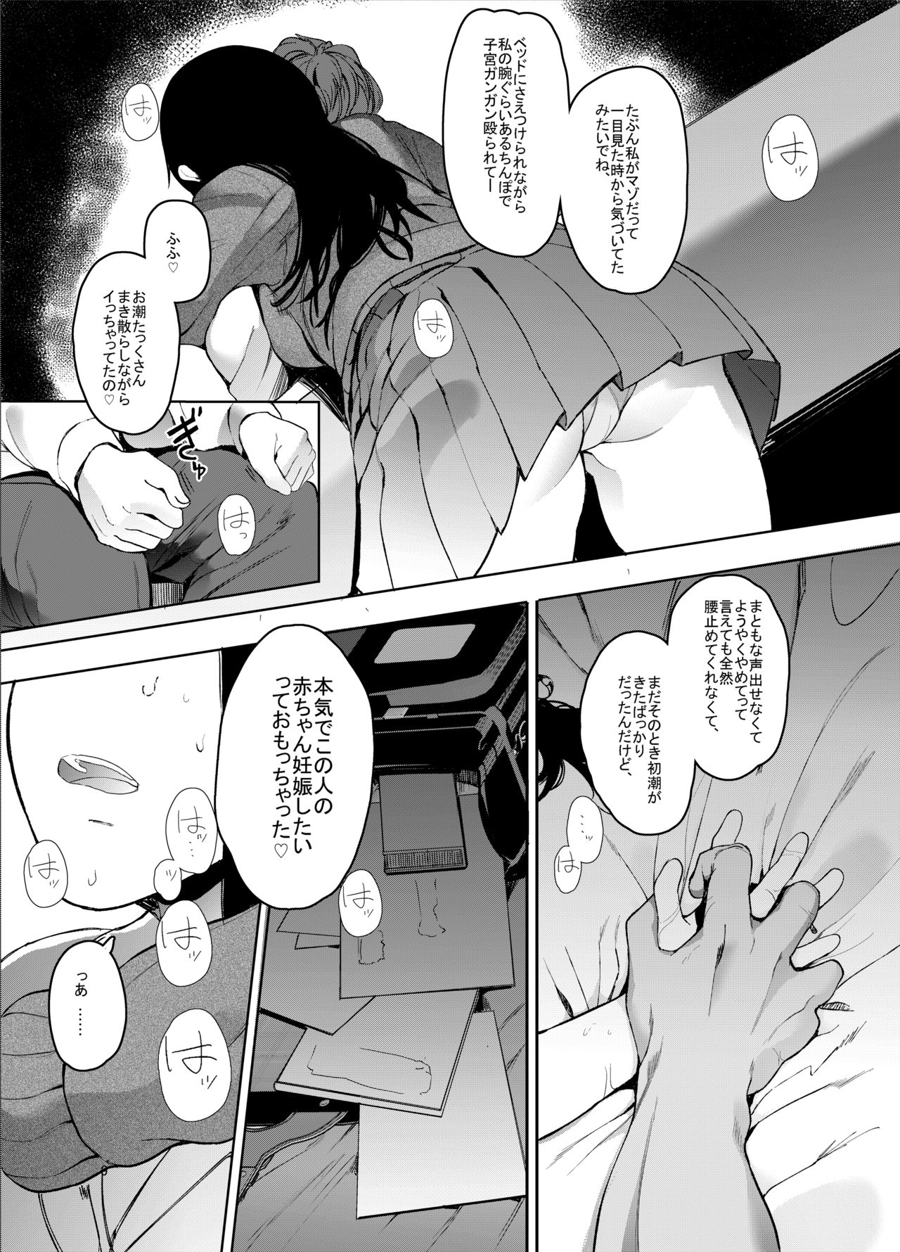 Rental Lovers - Page 10