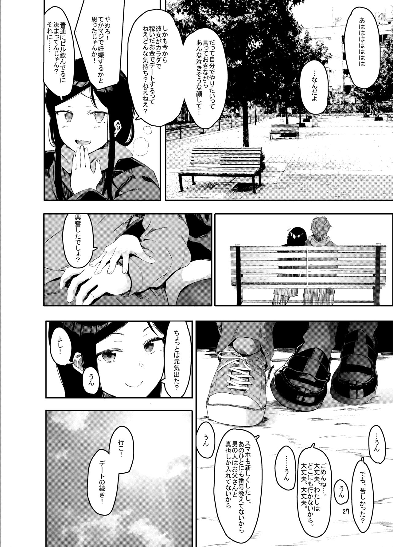 Rental Lovers - Page 28