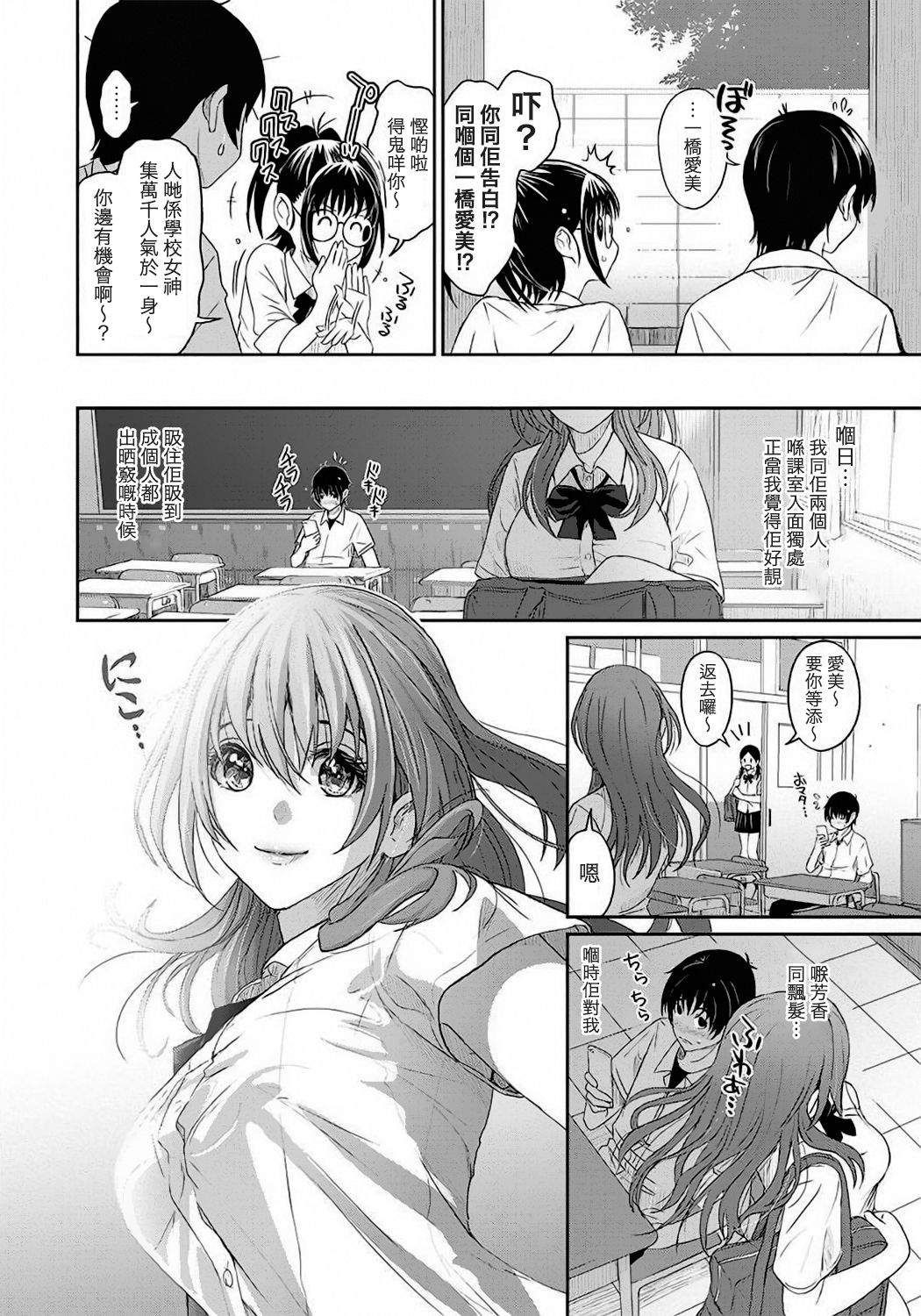 Rarefure Ch. 1-13 - Page 9