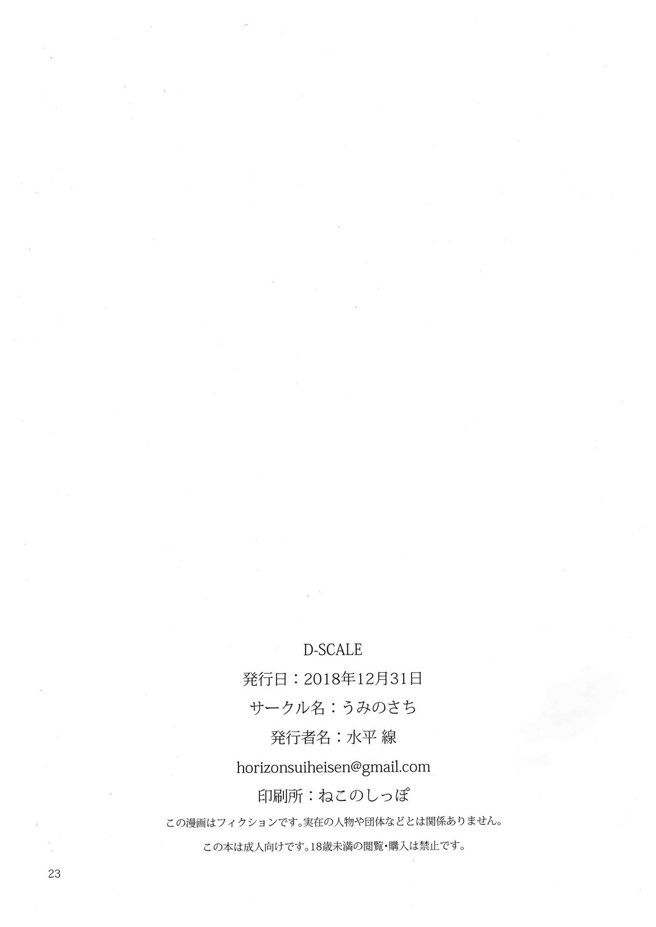 D-SCALE - Page 23