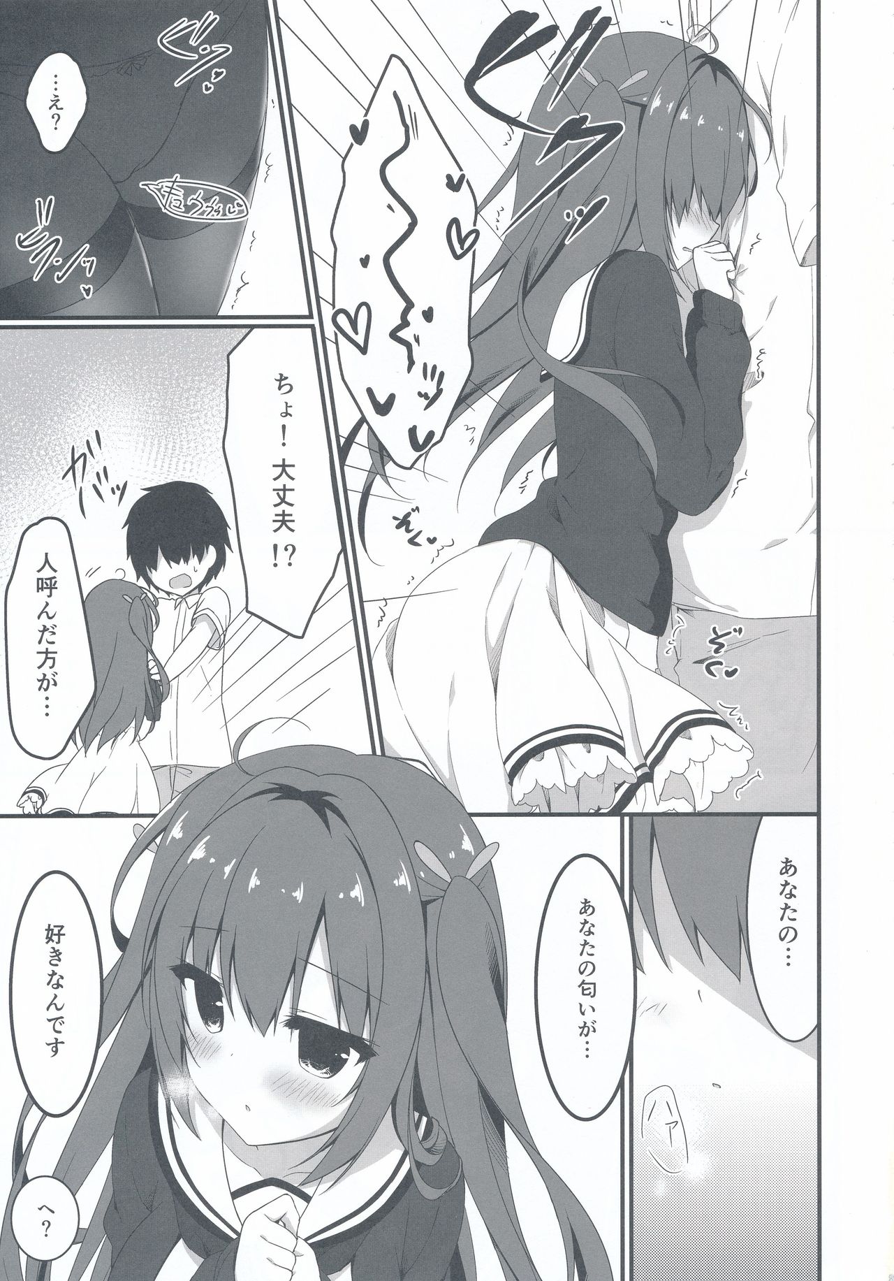Kuroi-san wa Boku no Stalker - Page 9