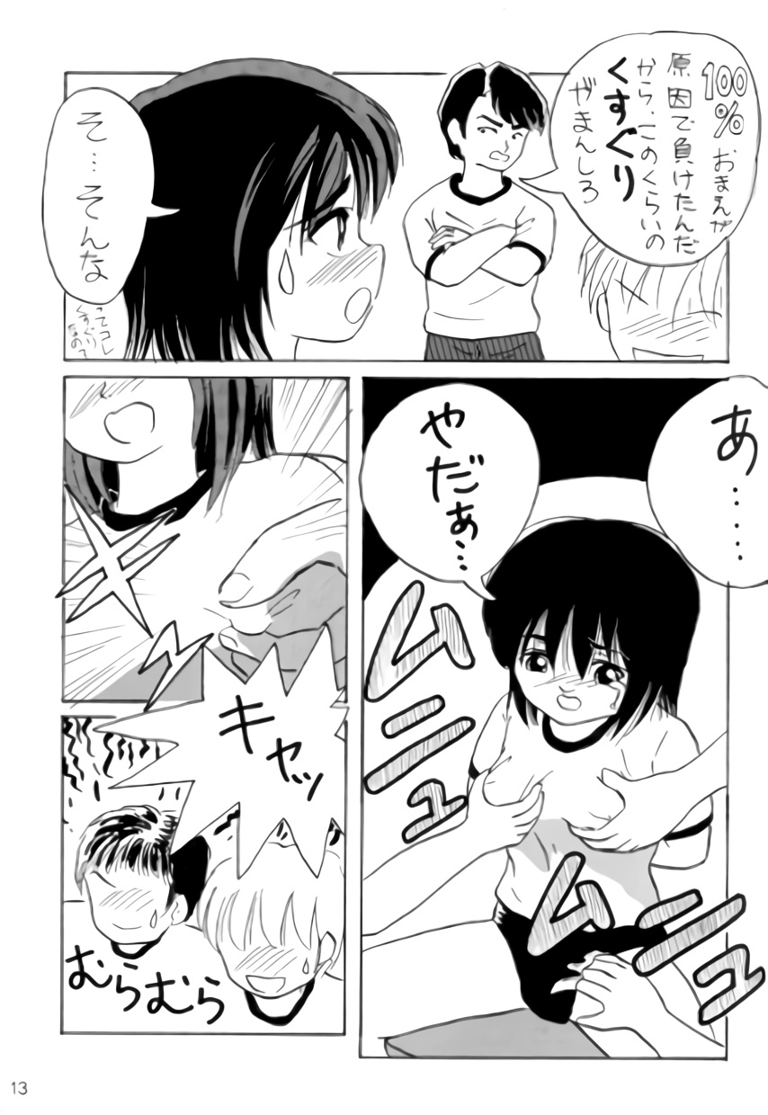 L☆POP - Page 12