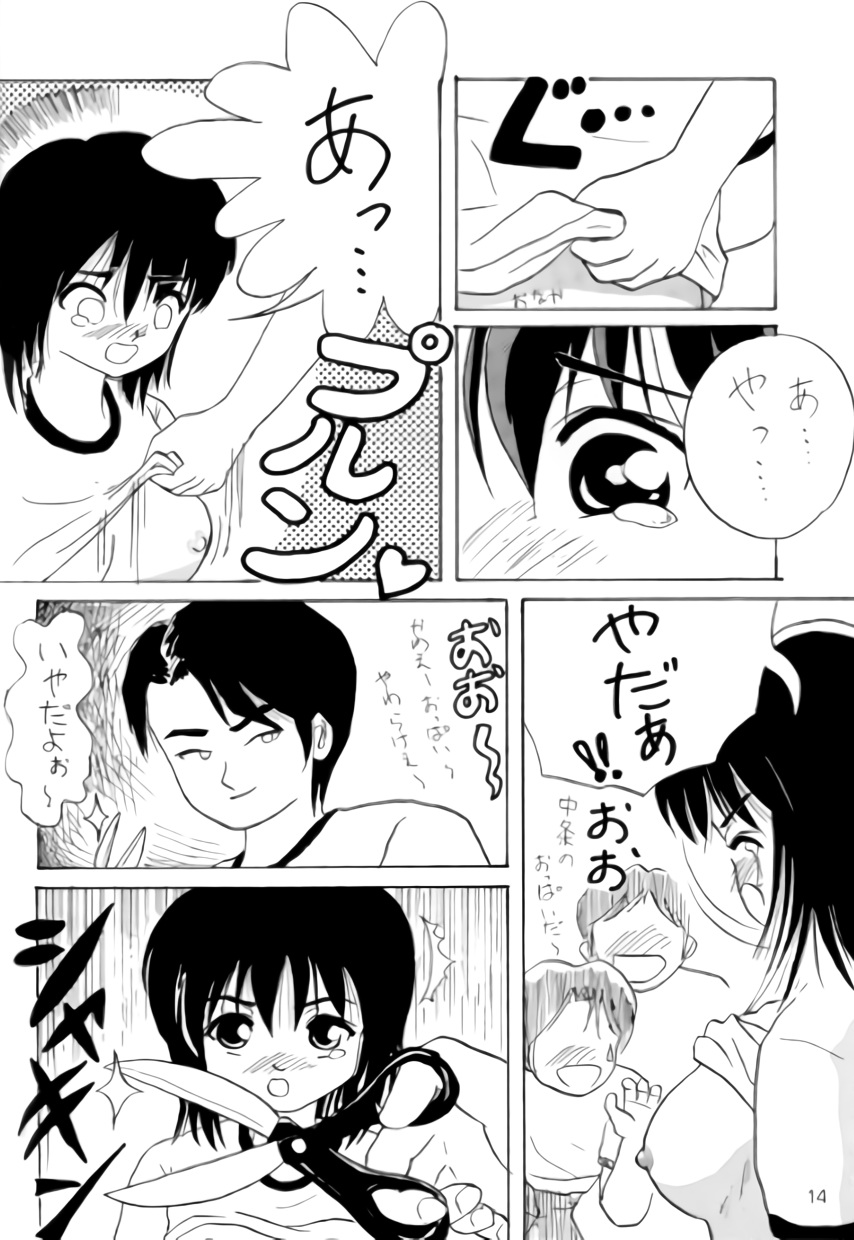 L☆POP - Page 13